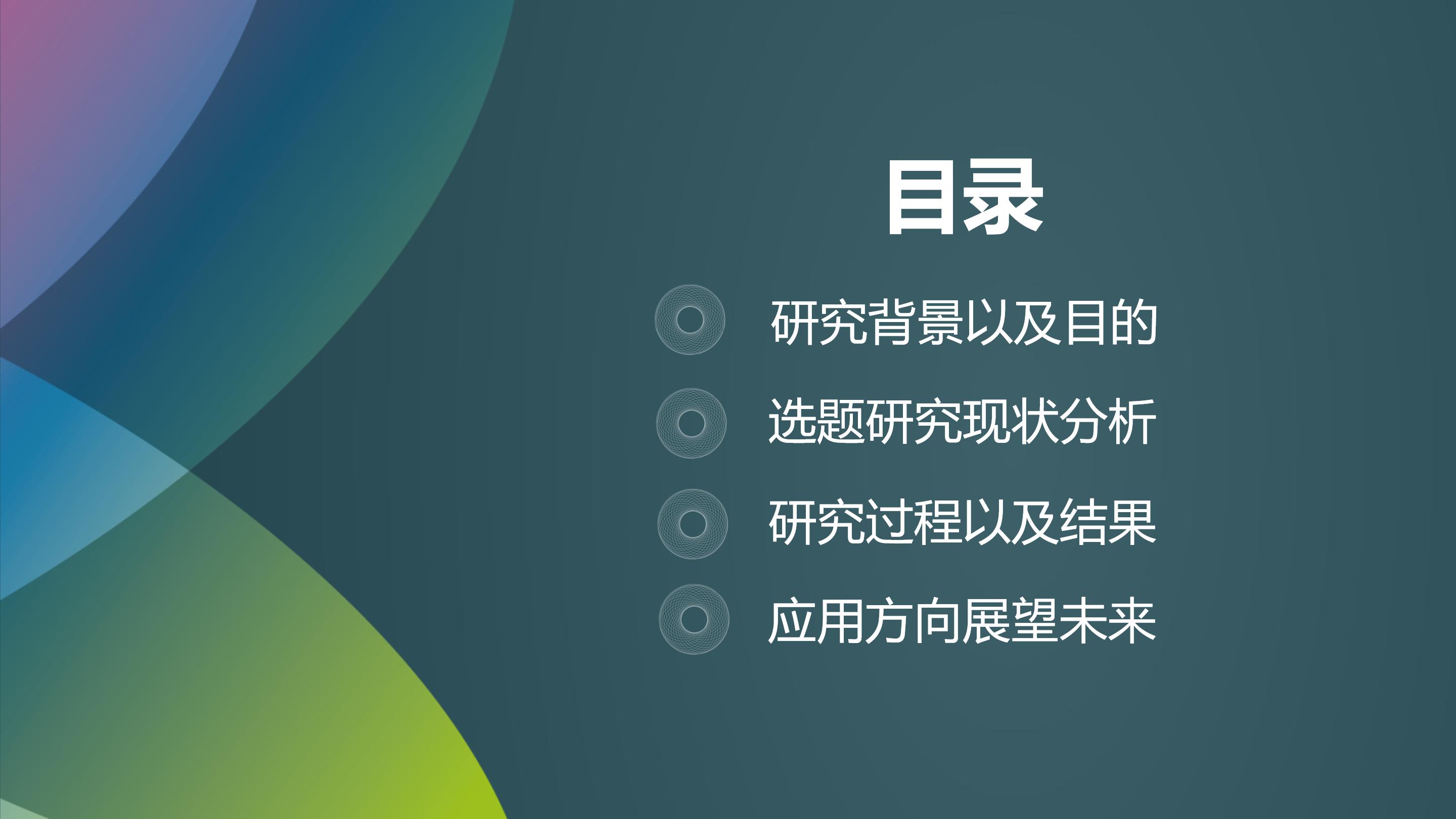大数据项目经验分享ppt模板