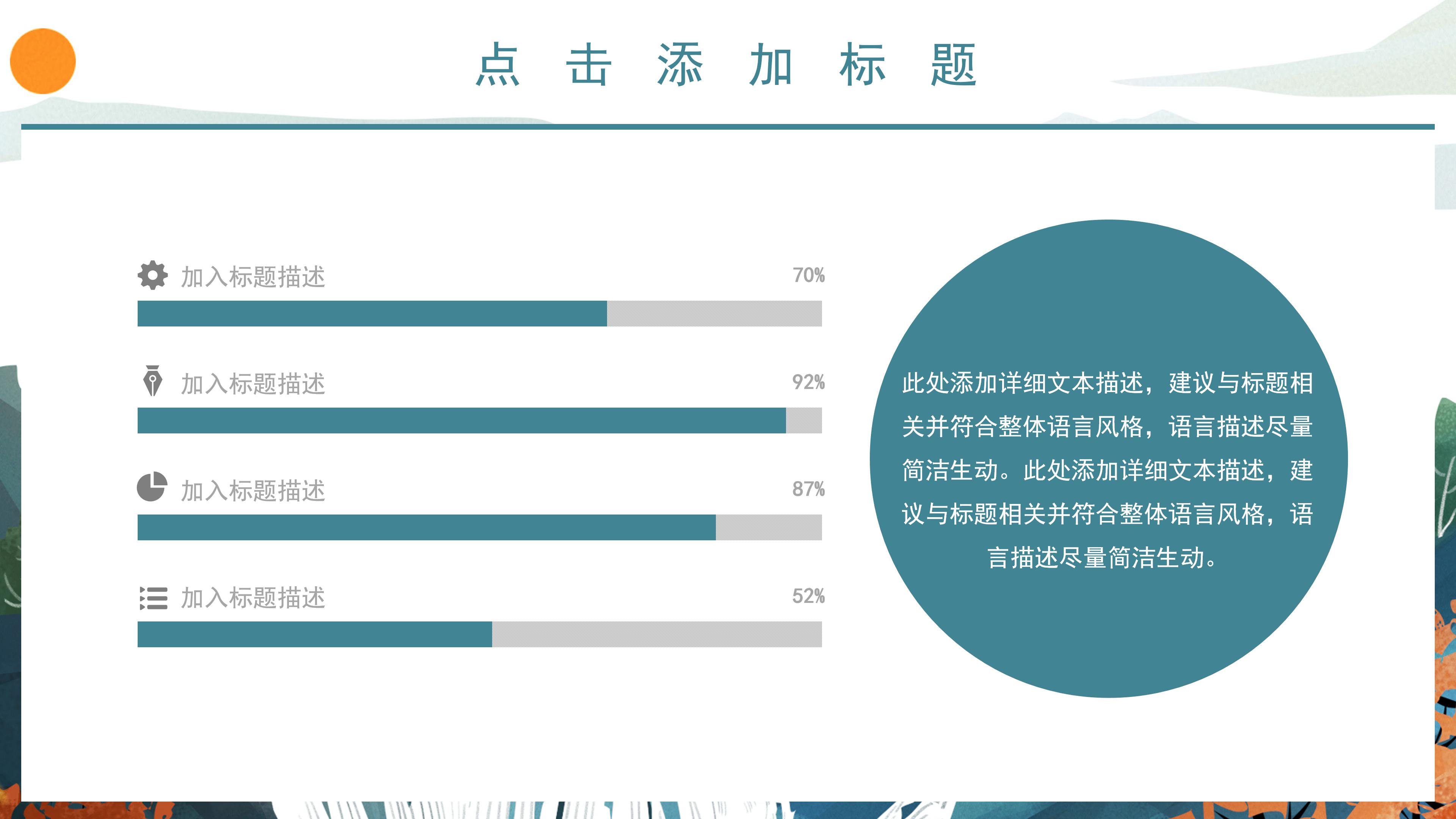 淡雅中国风插画背景重阳节活动策划PPT模板