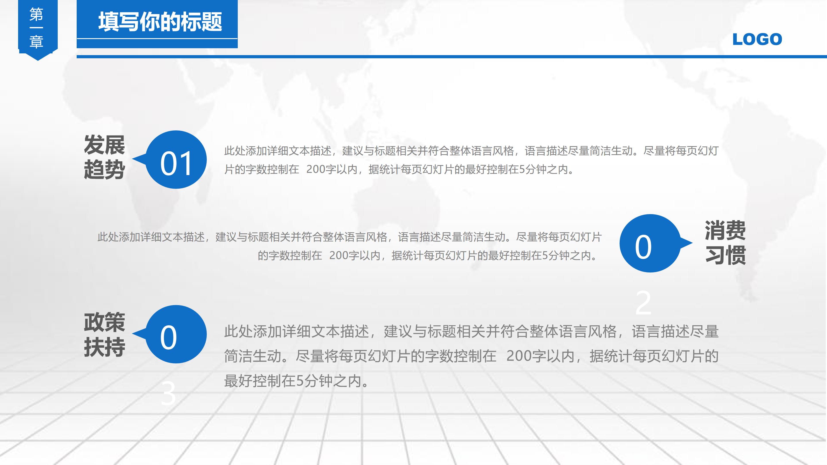 楼盘物业合作方案ppt模板