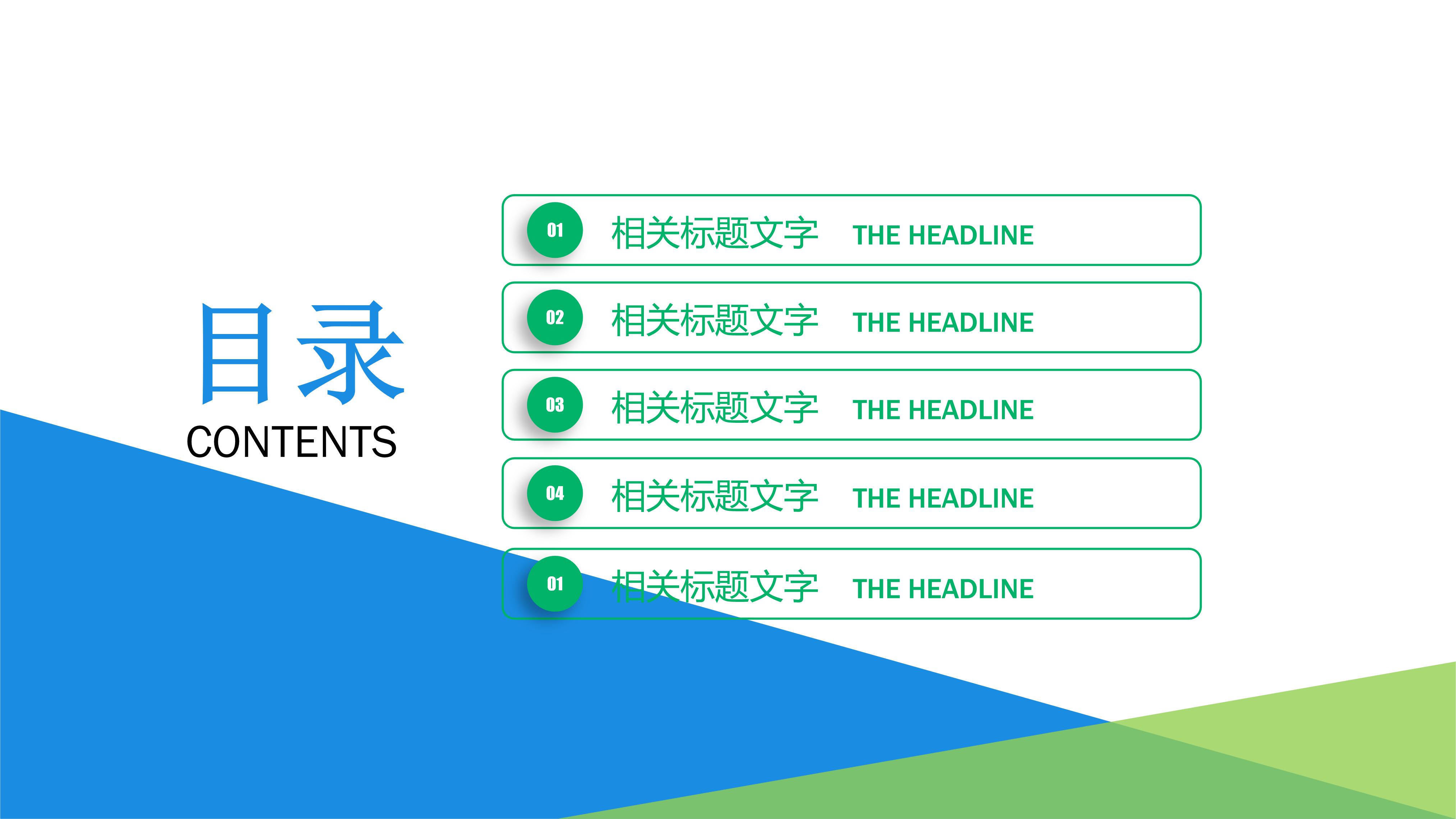 企业策划合作方案ppt模板