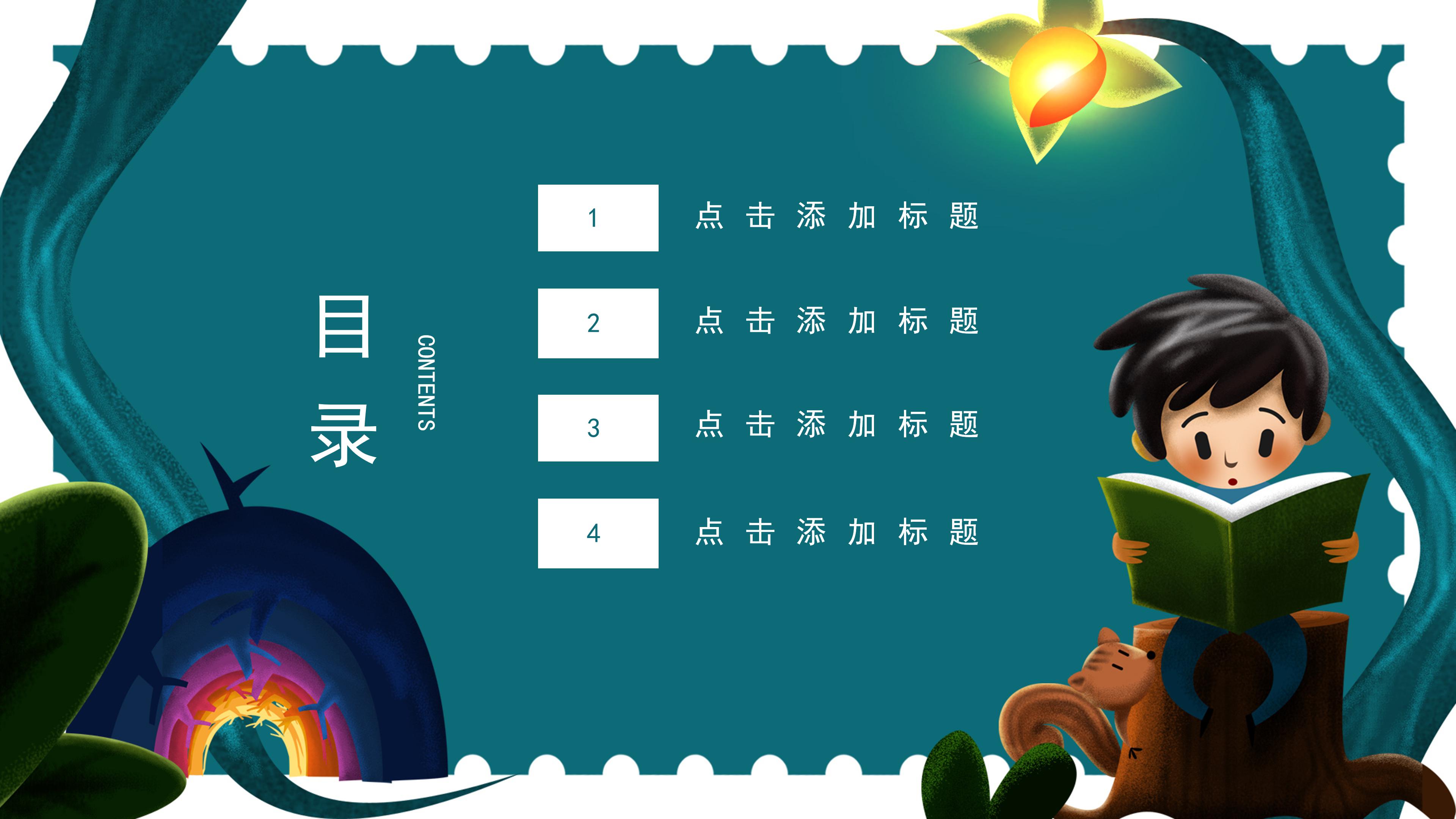 时尚创意插画风儿童兴趣培训班招生PPT模板