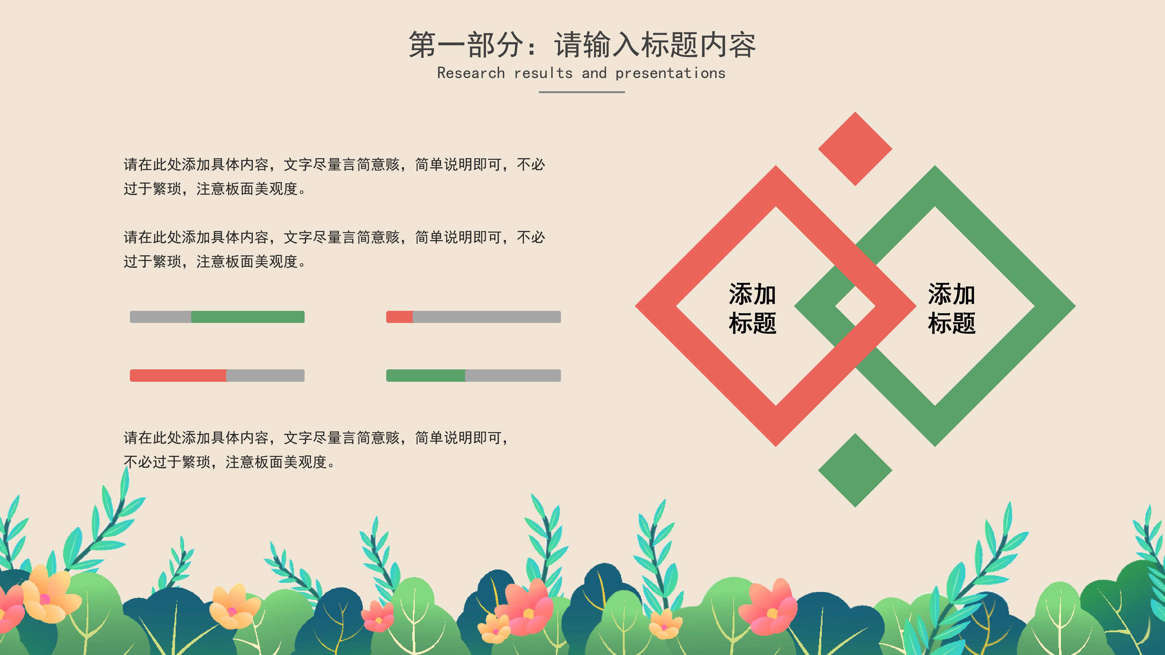 创意手绘插画风垃圾分类环保公益宣传PPT模板