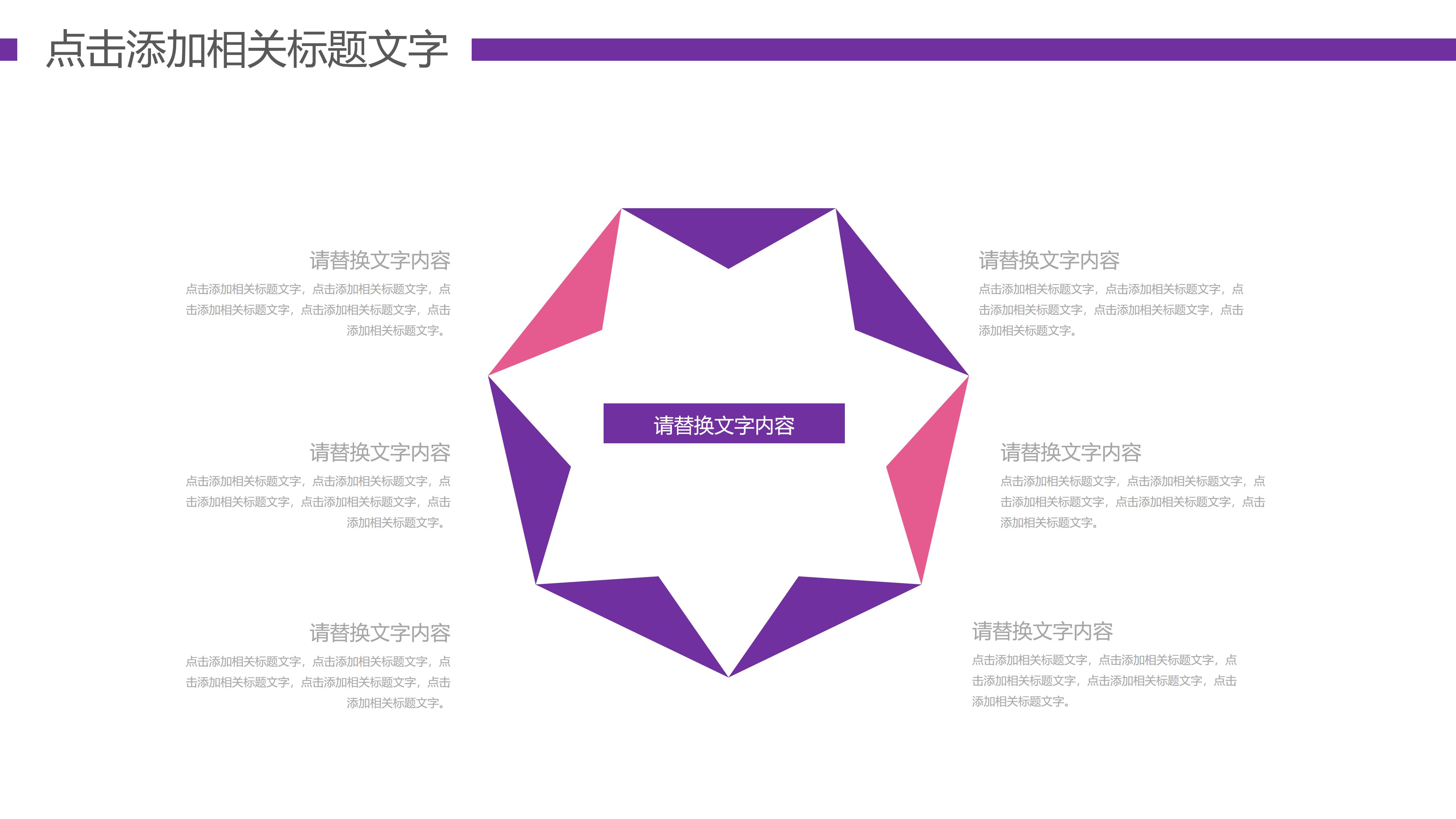 项目合作方案ppt模板