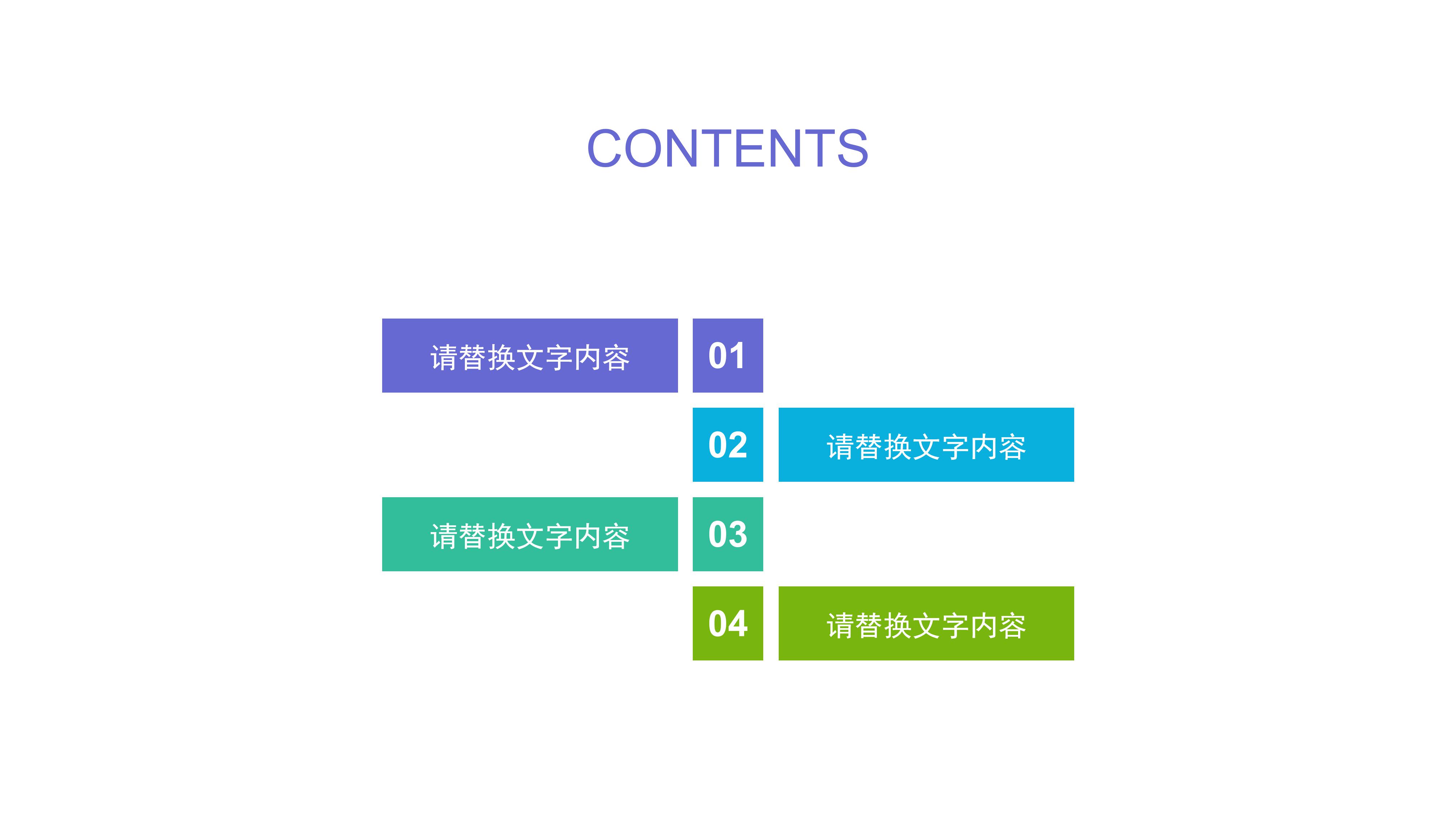 银行超市合作方案ppt模板