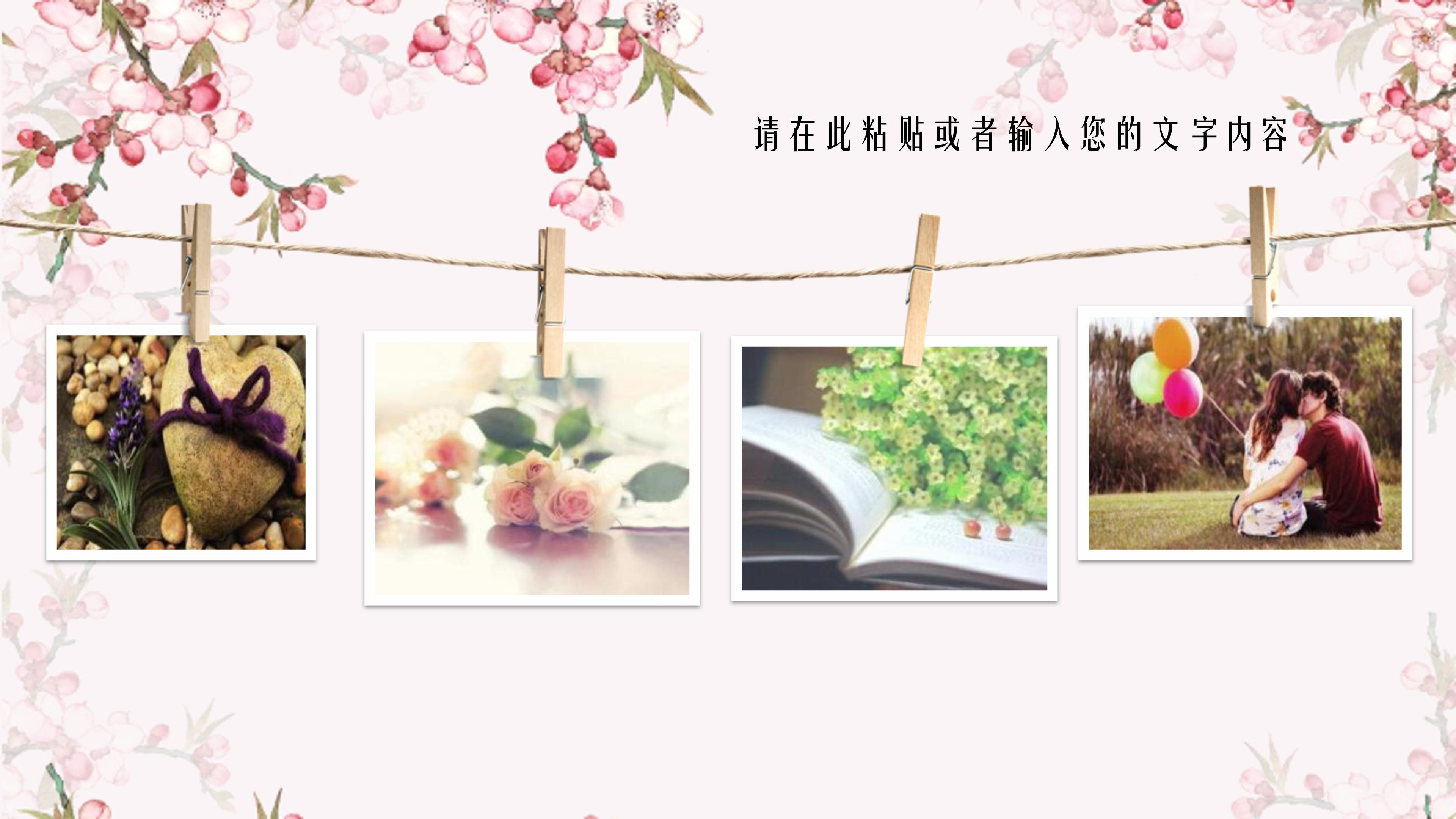 唯美浪漫桃花点缀爱情纪念相册PPT模板