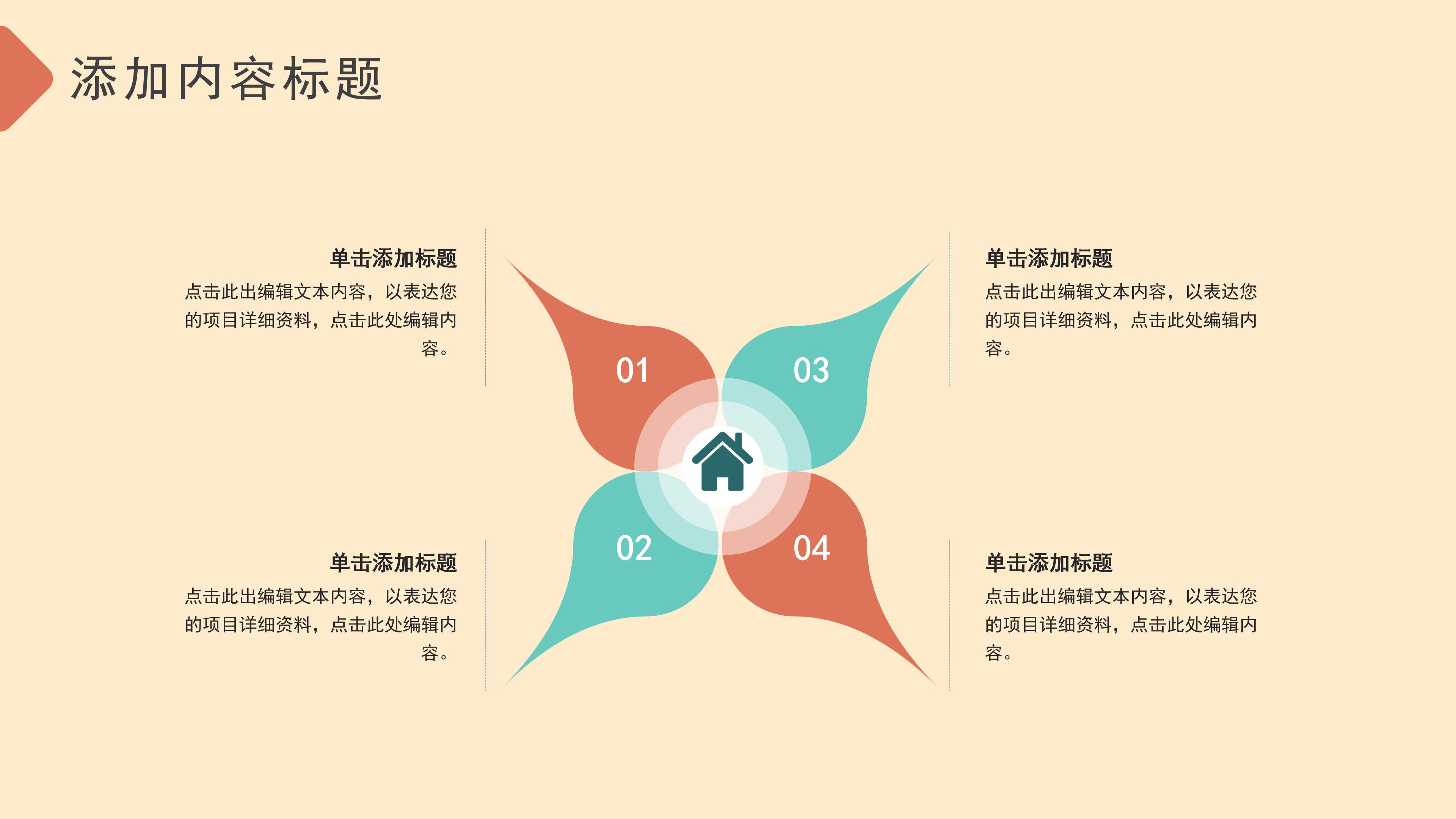可爱卡通三维动画效果垃圾分类环保公益宣传PPT模板
