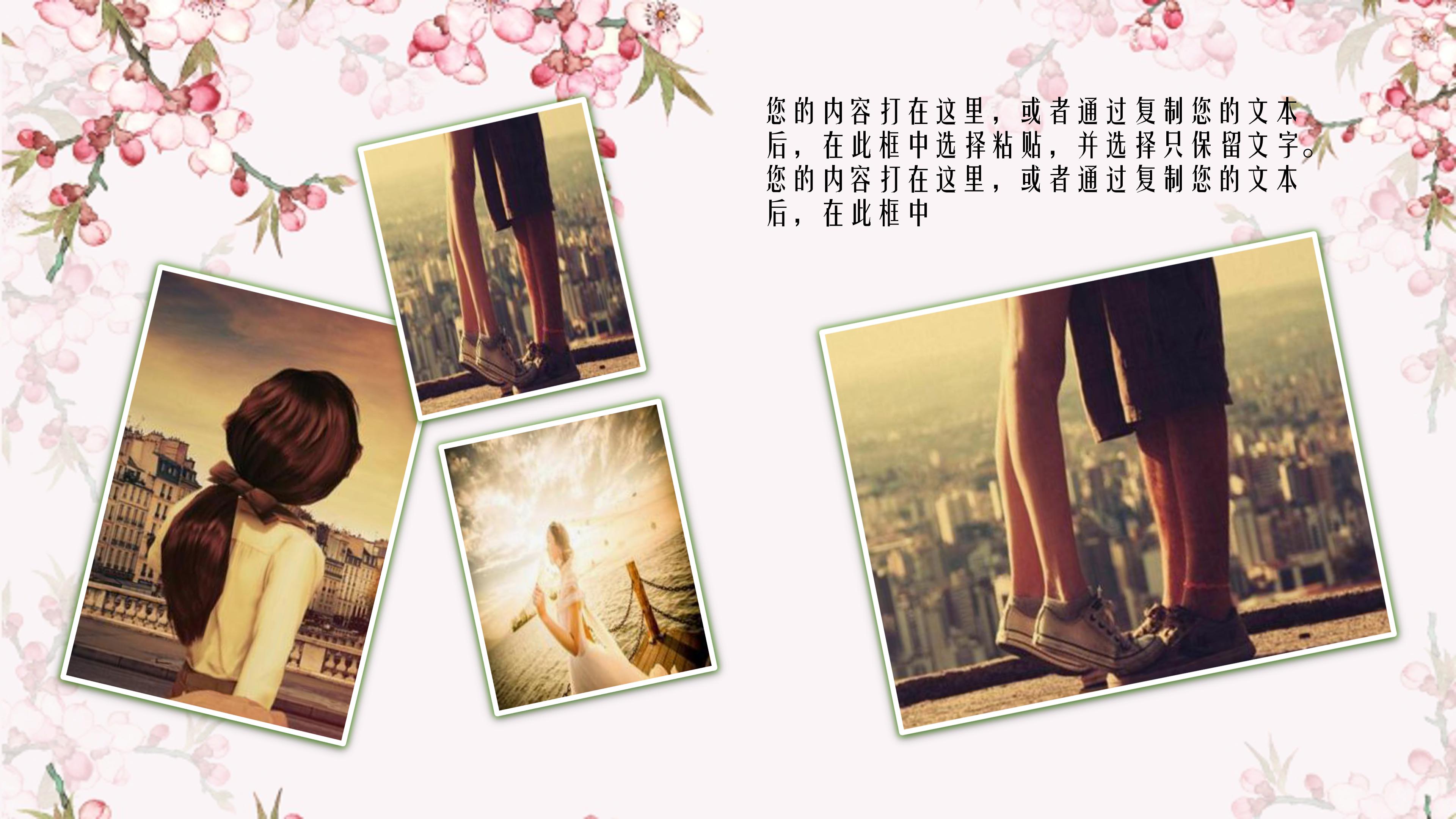 唯美浪漫桃花点缀爱情纪念相册PPT模板