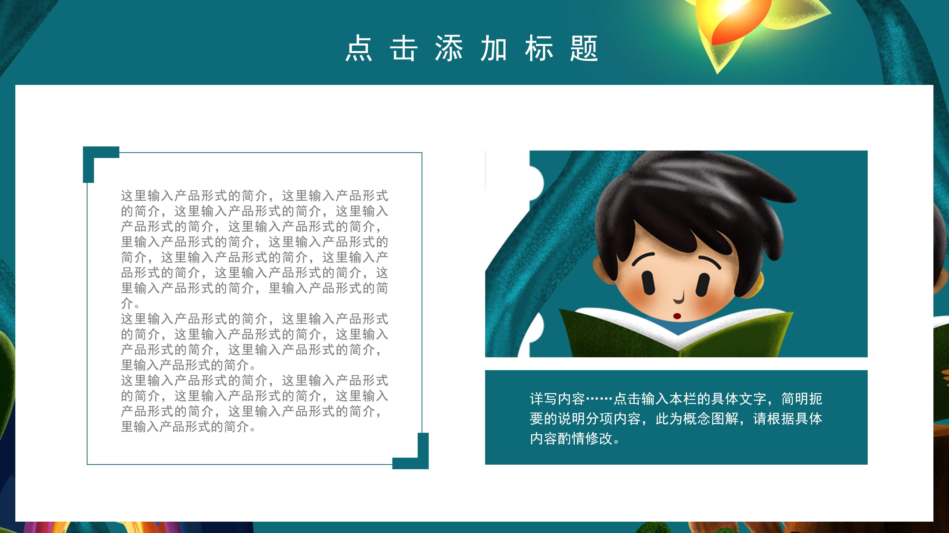 时尚创意插画风儿童兴趣培训班招生PPT模板