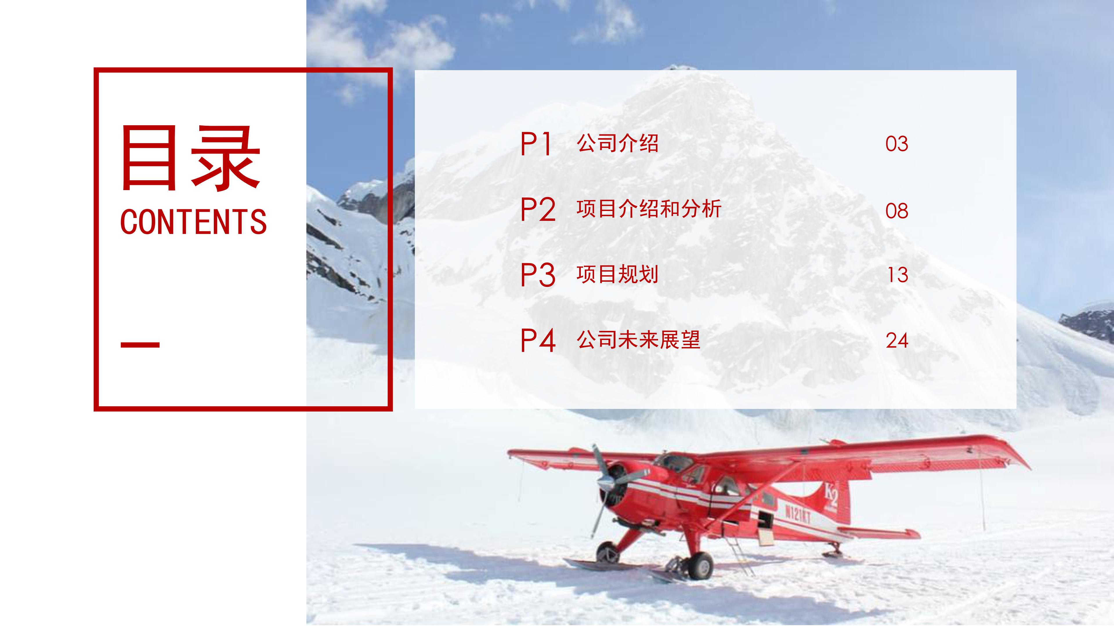 商场推广合作方案ppt模板