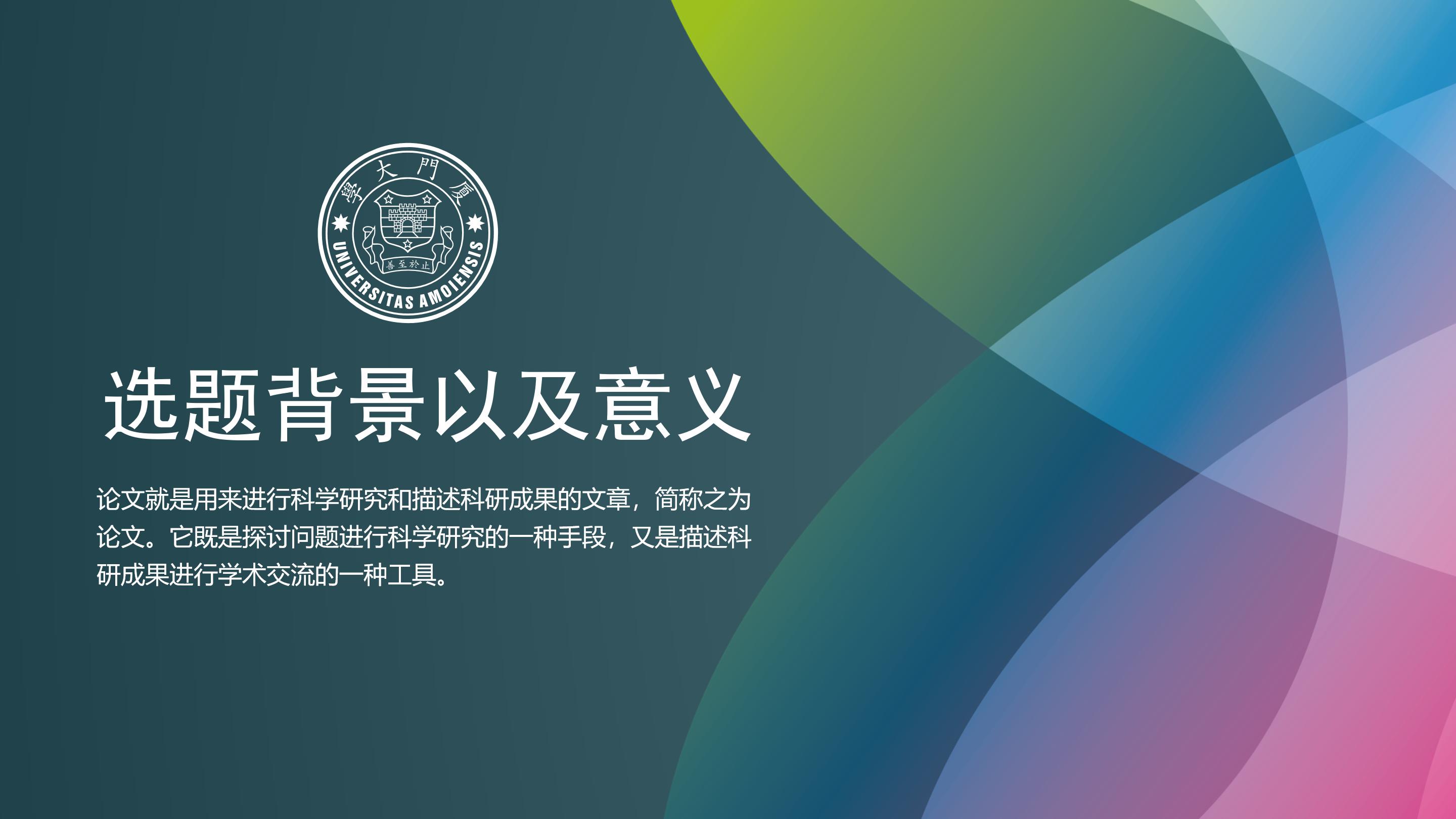 大数据项目经验分享ppt模板