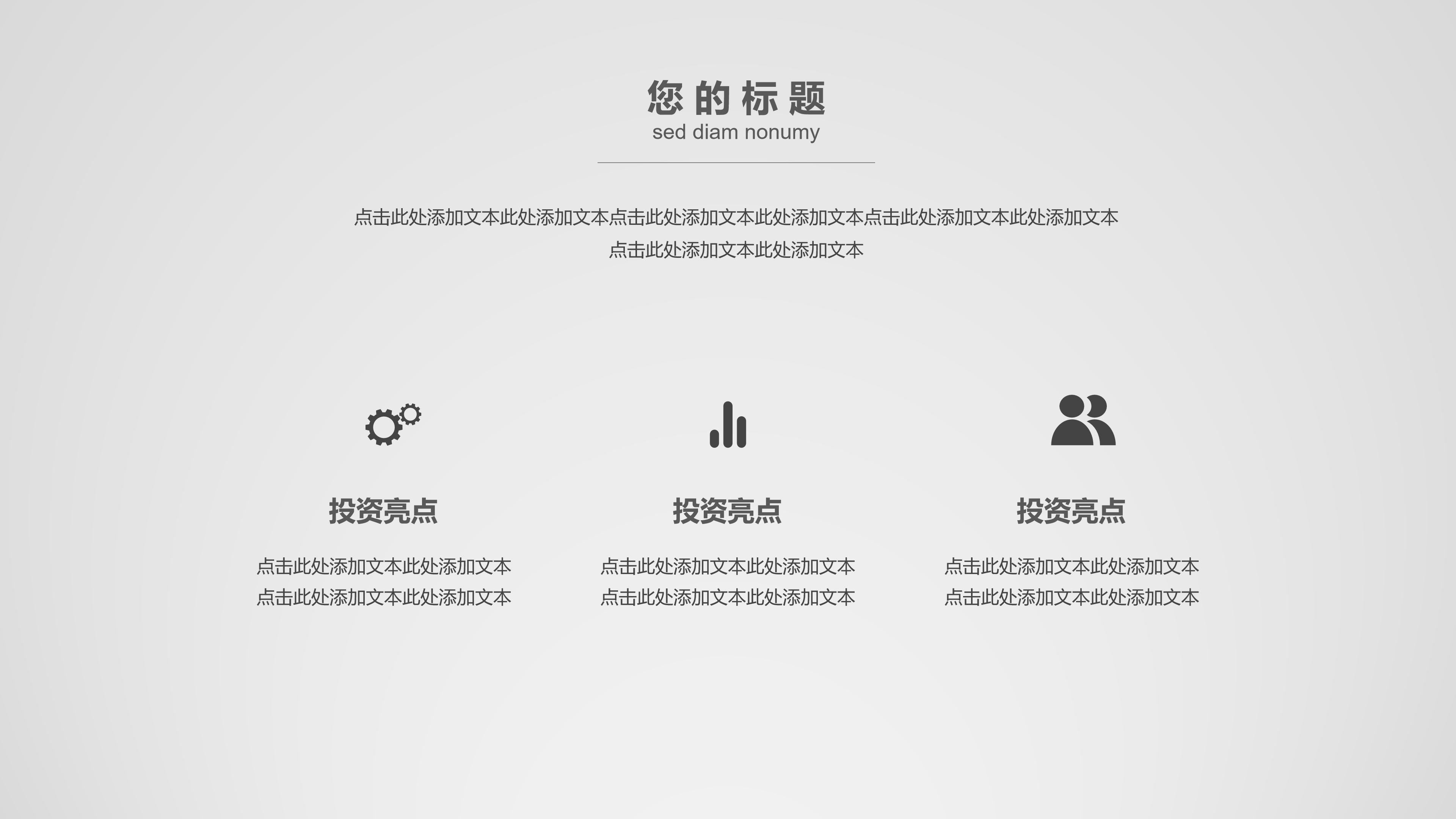 简约素雅扁平风商业活动计划书PPT模板