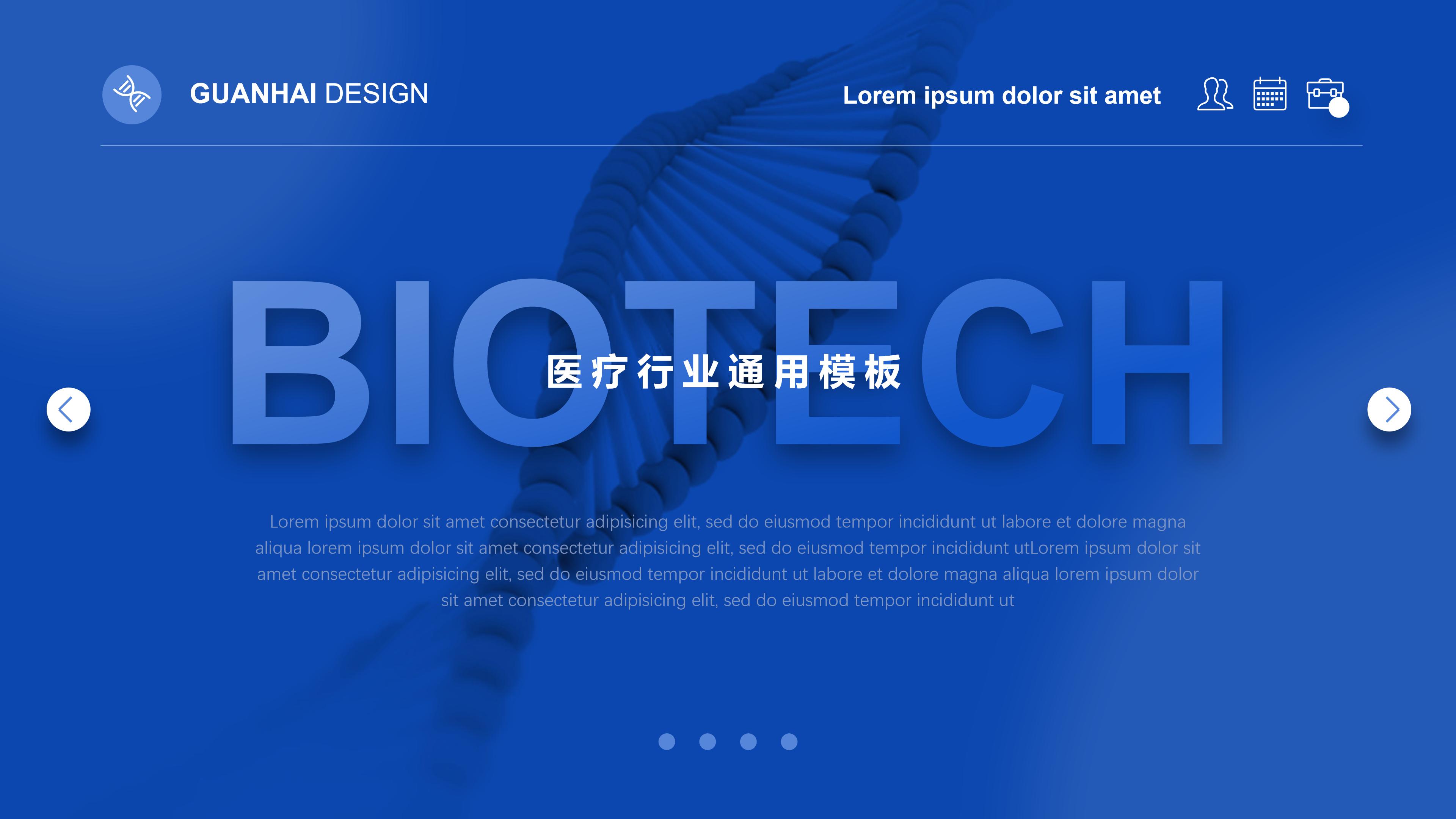 高端简洁大气医疗行业工作汇报PPT模板