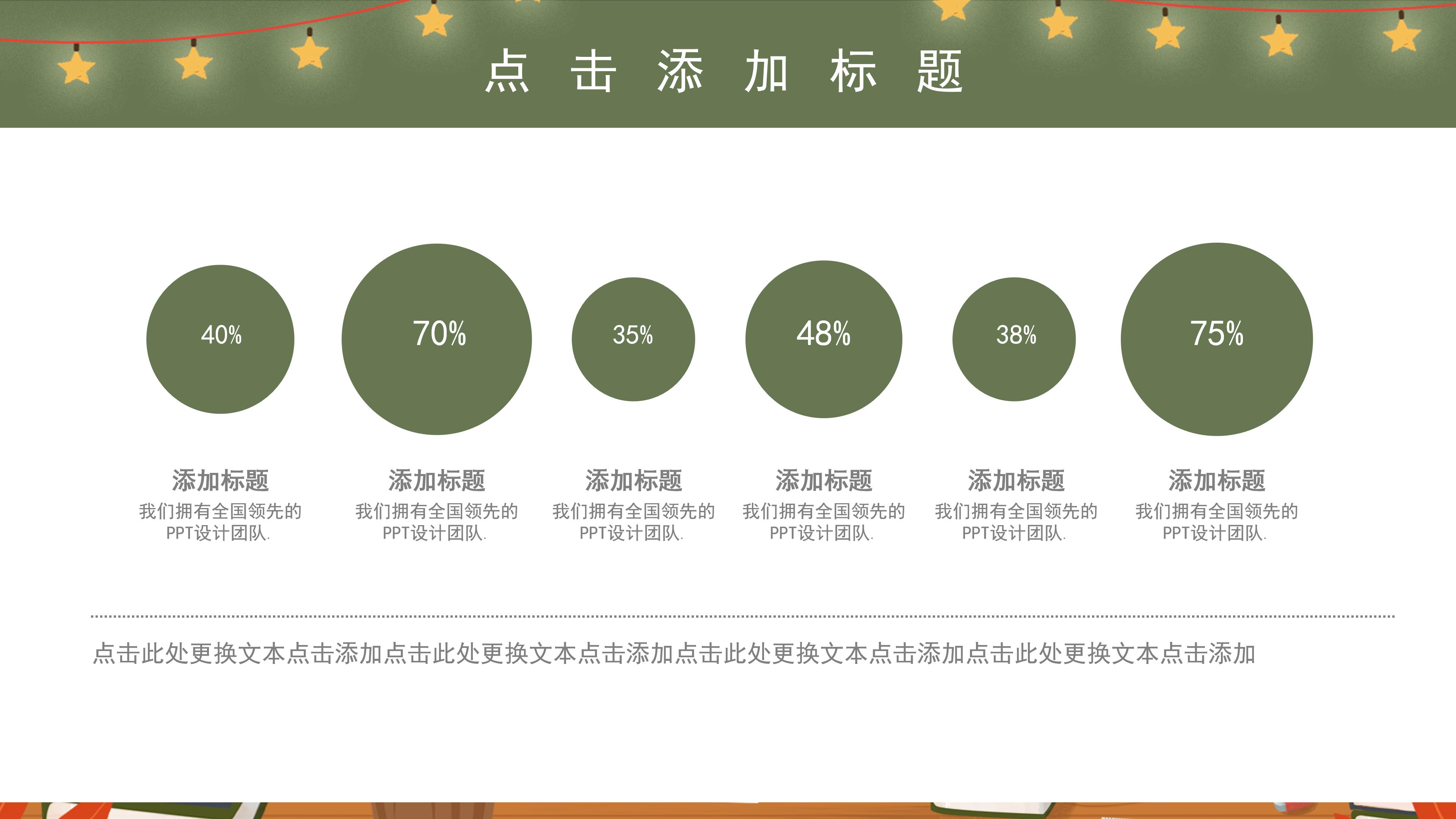 时尚现代卡通风暑期学生教育培训班招生PPT模板