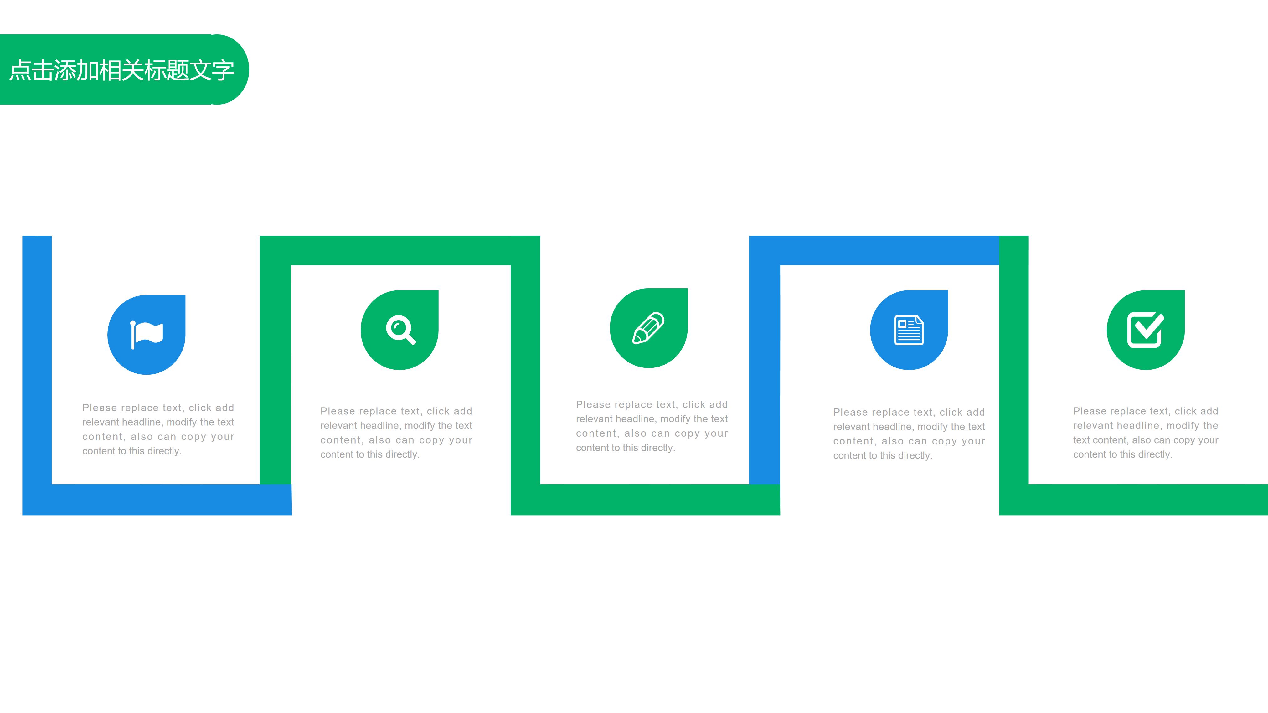 企业策划合作方案ppt模板