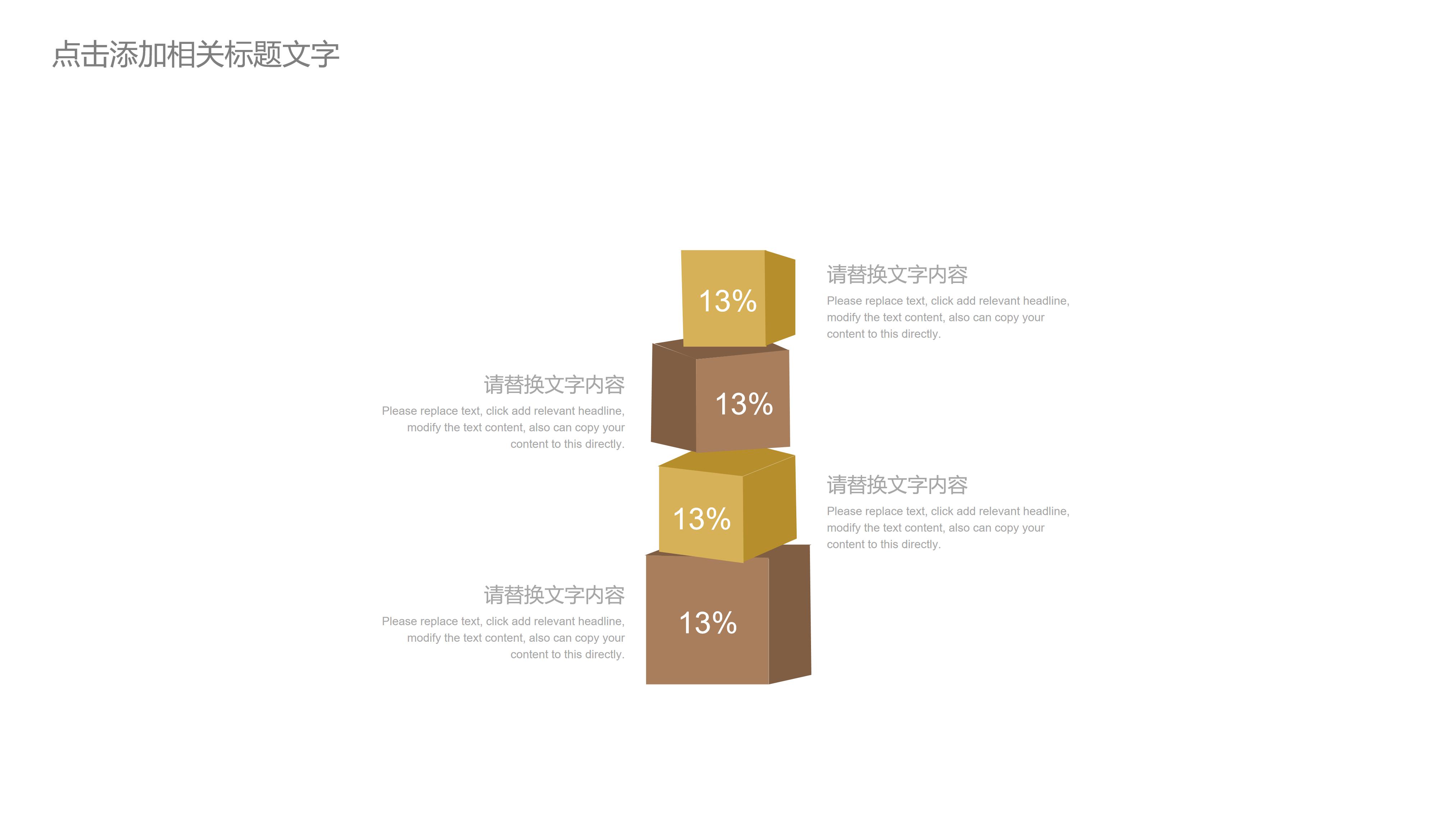 设计公司合作方案ppt模板