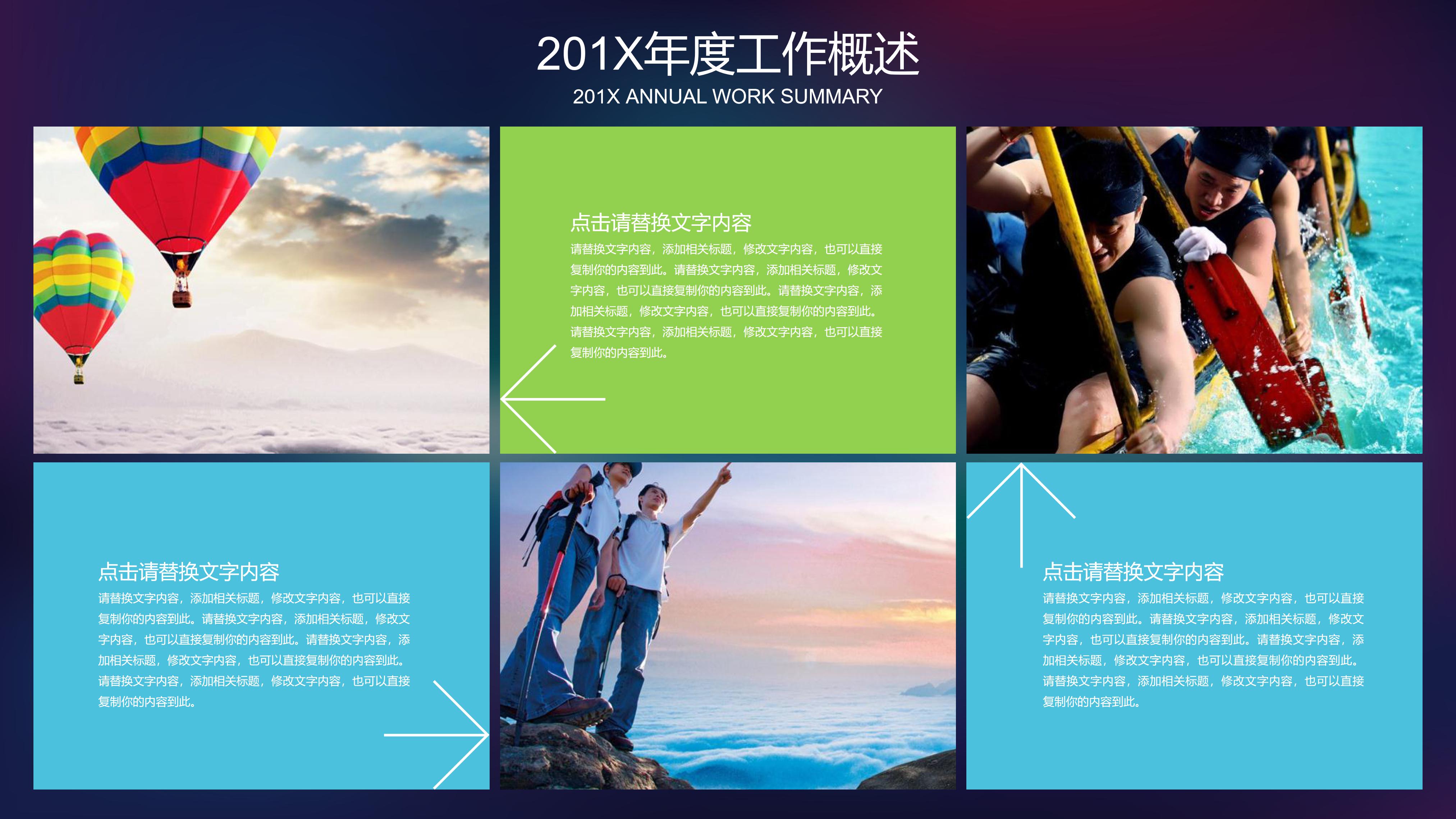 大数据项目案例ppt模板