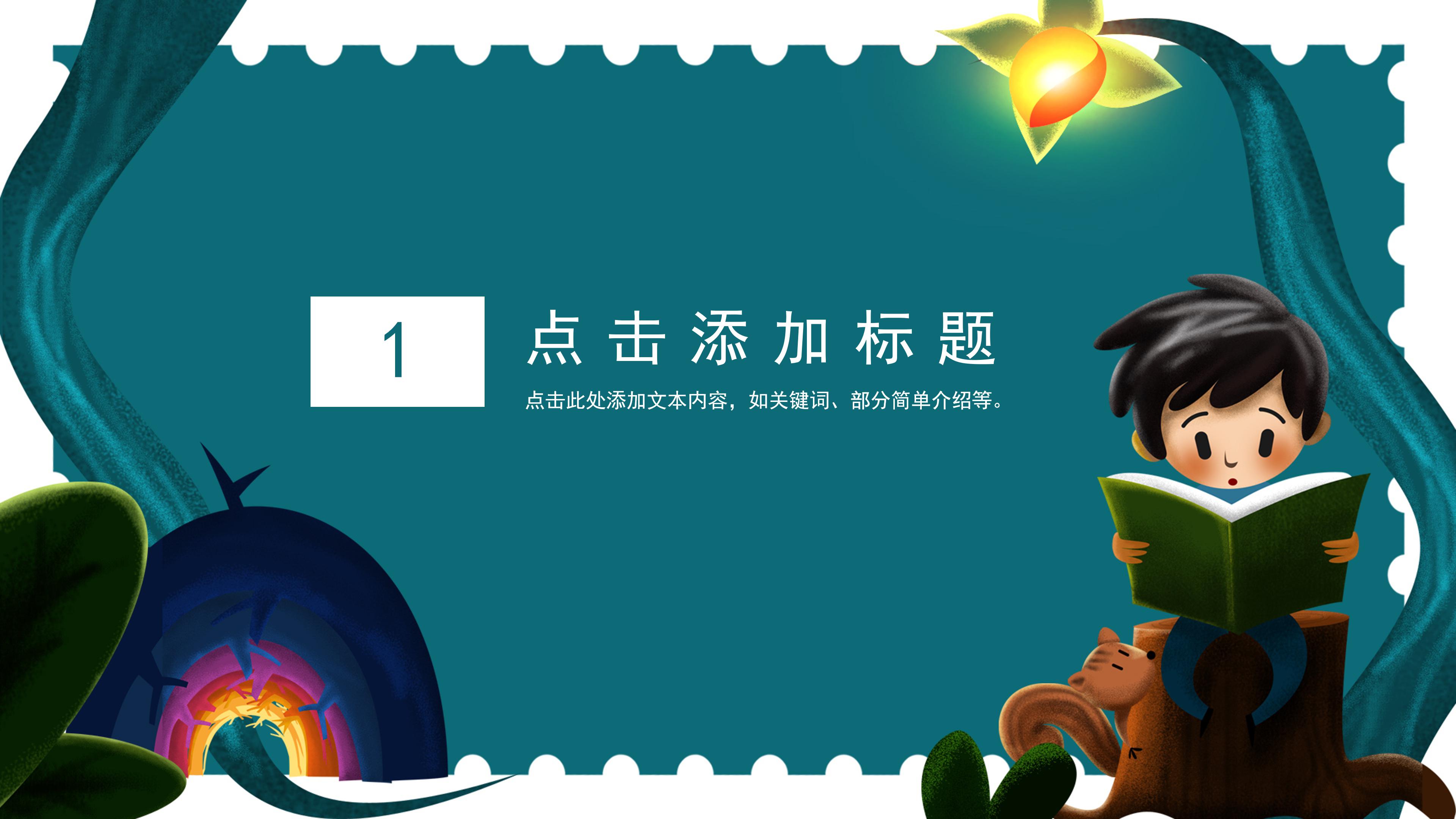 时尚创意插画风儿童兴趣培训班招生PPT模板