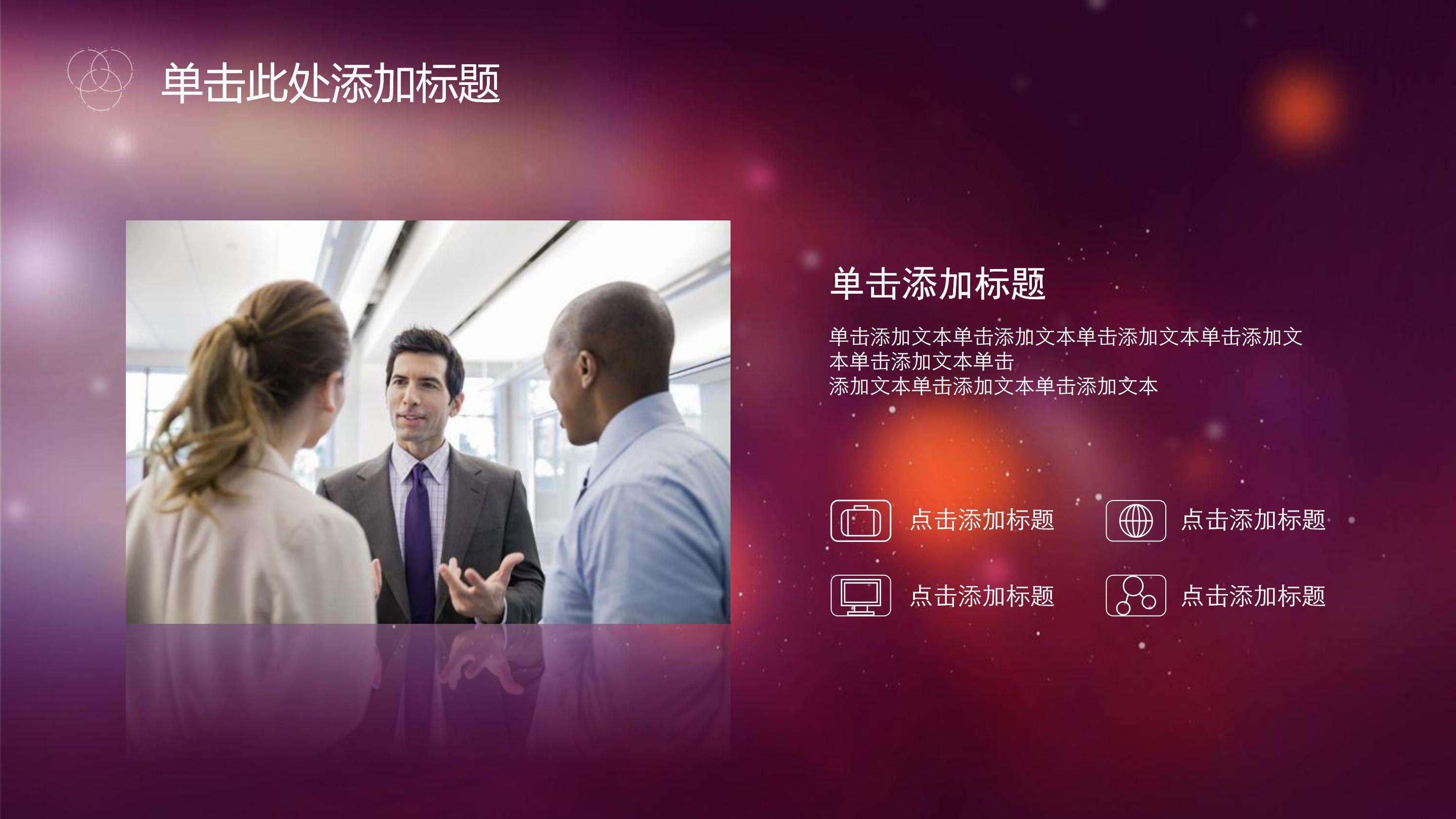 大数据项目总结ppt模板