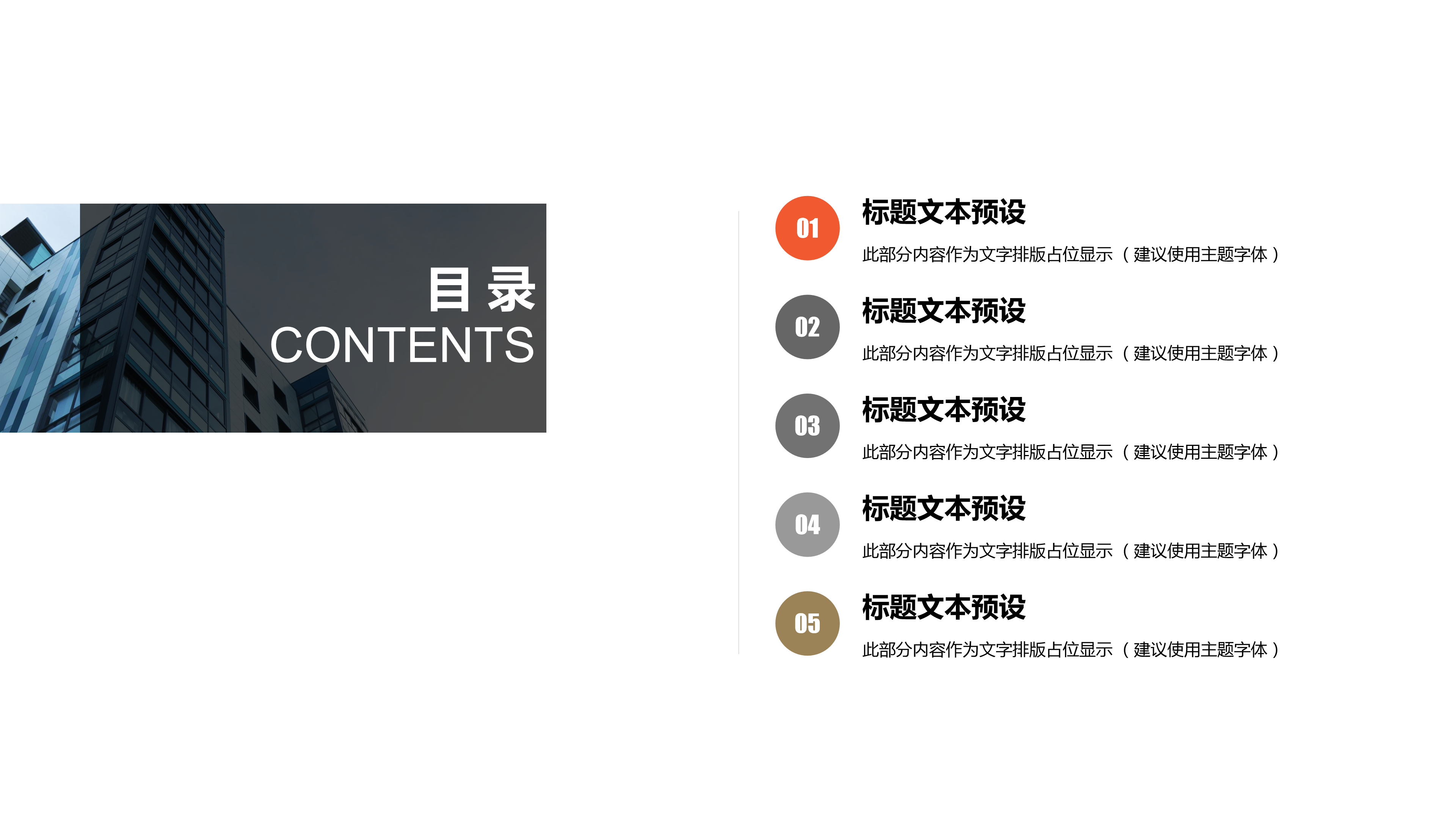 方格拼接简约商务大气通用工作模板