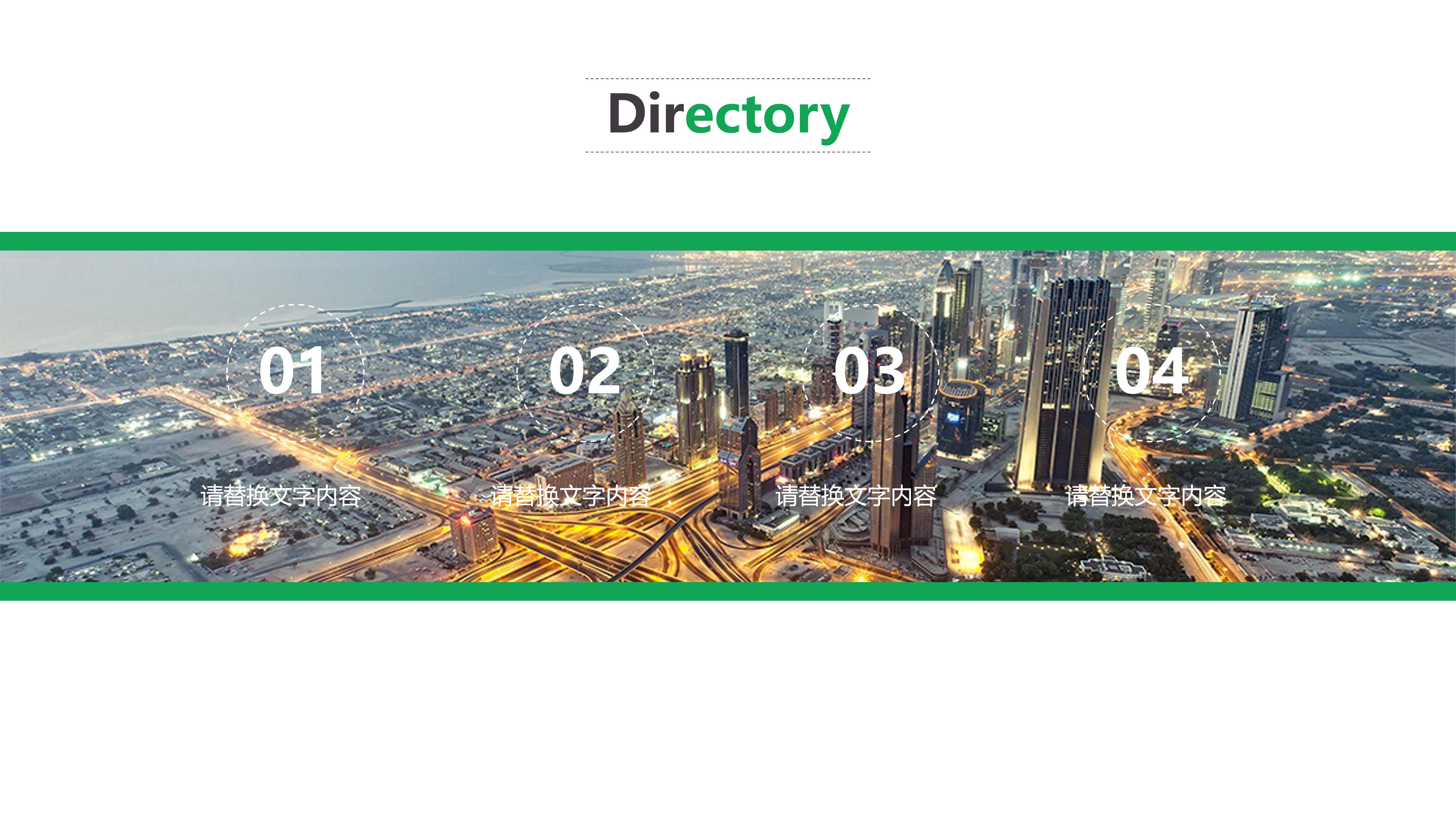 品牌市场合作方案ppt模板