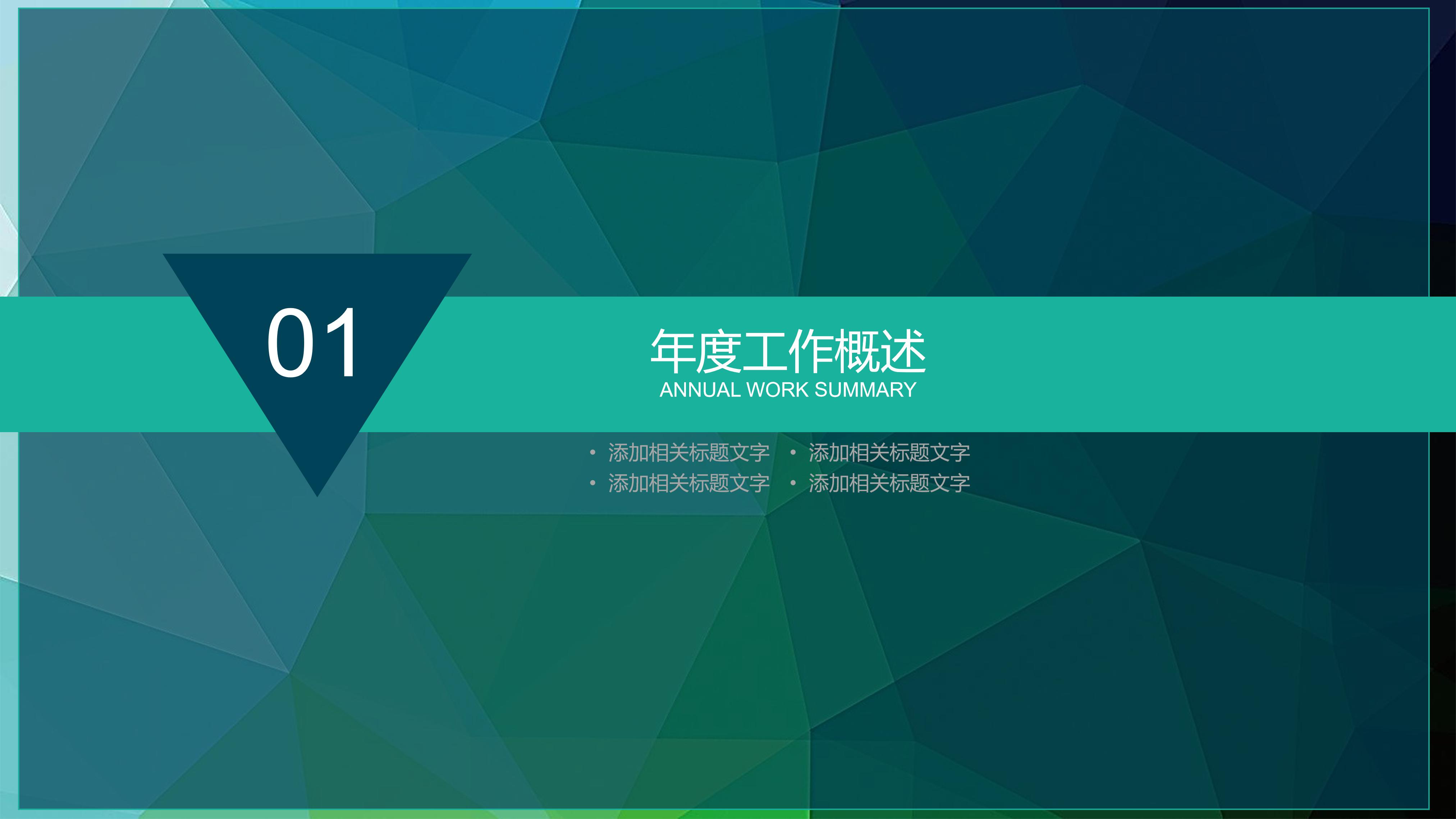 大数据项目方案ppt模板