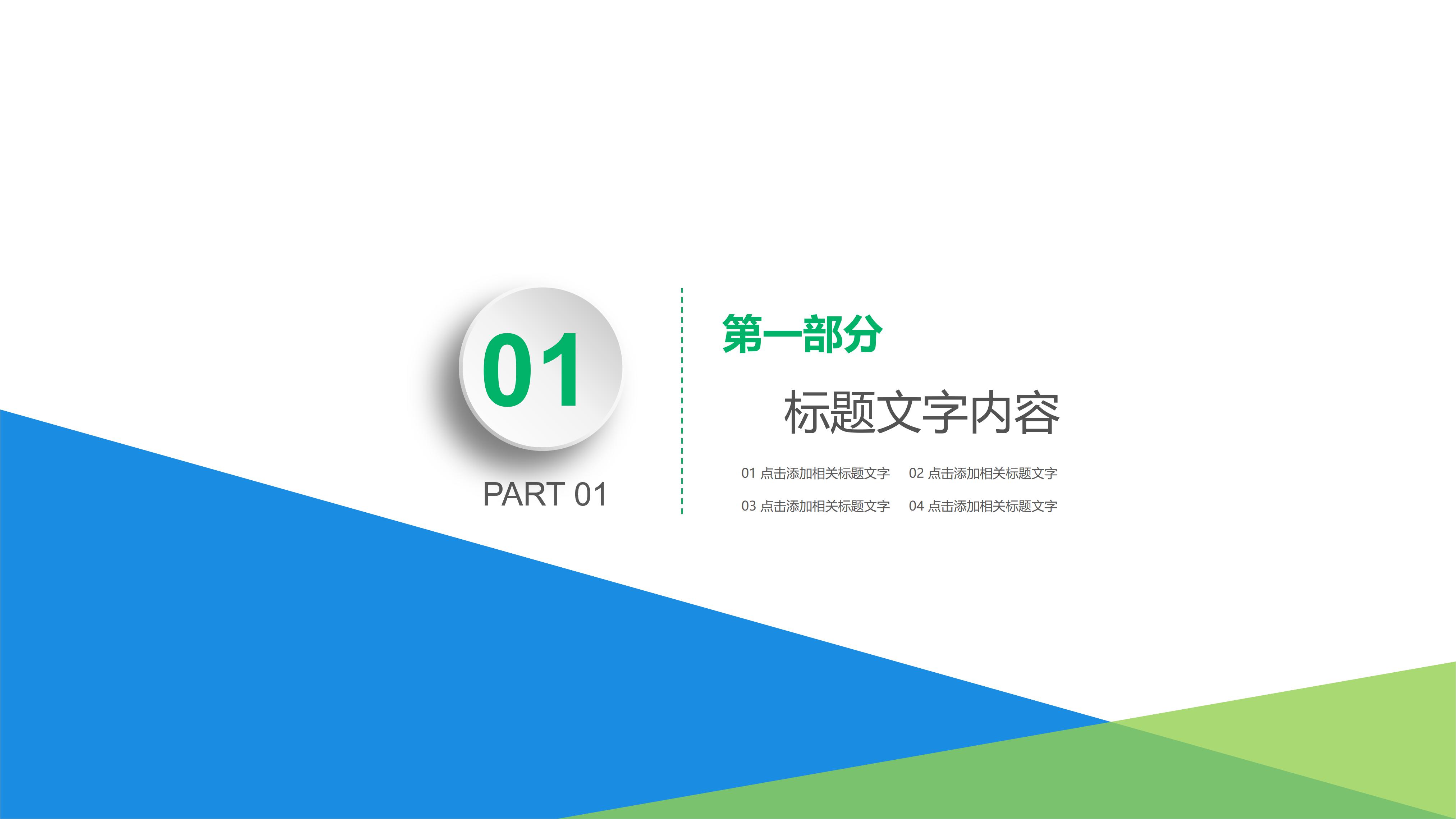企业策划合作方案ppt模板