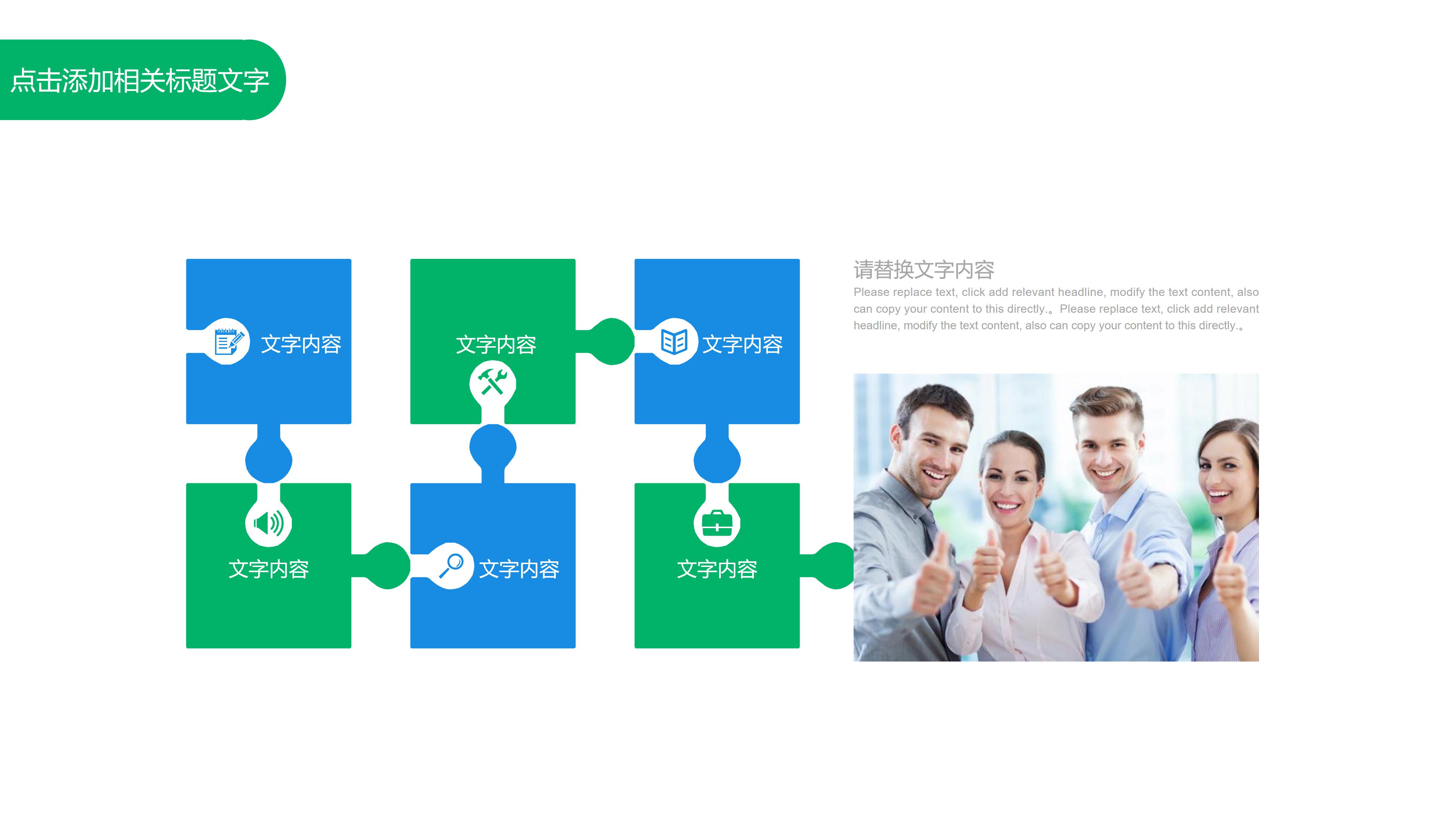 企业策划合作方案ppt模板