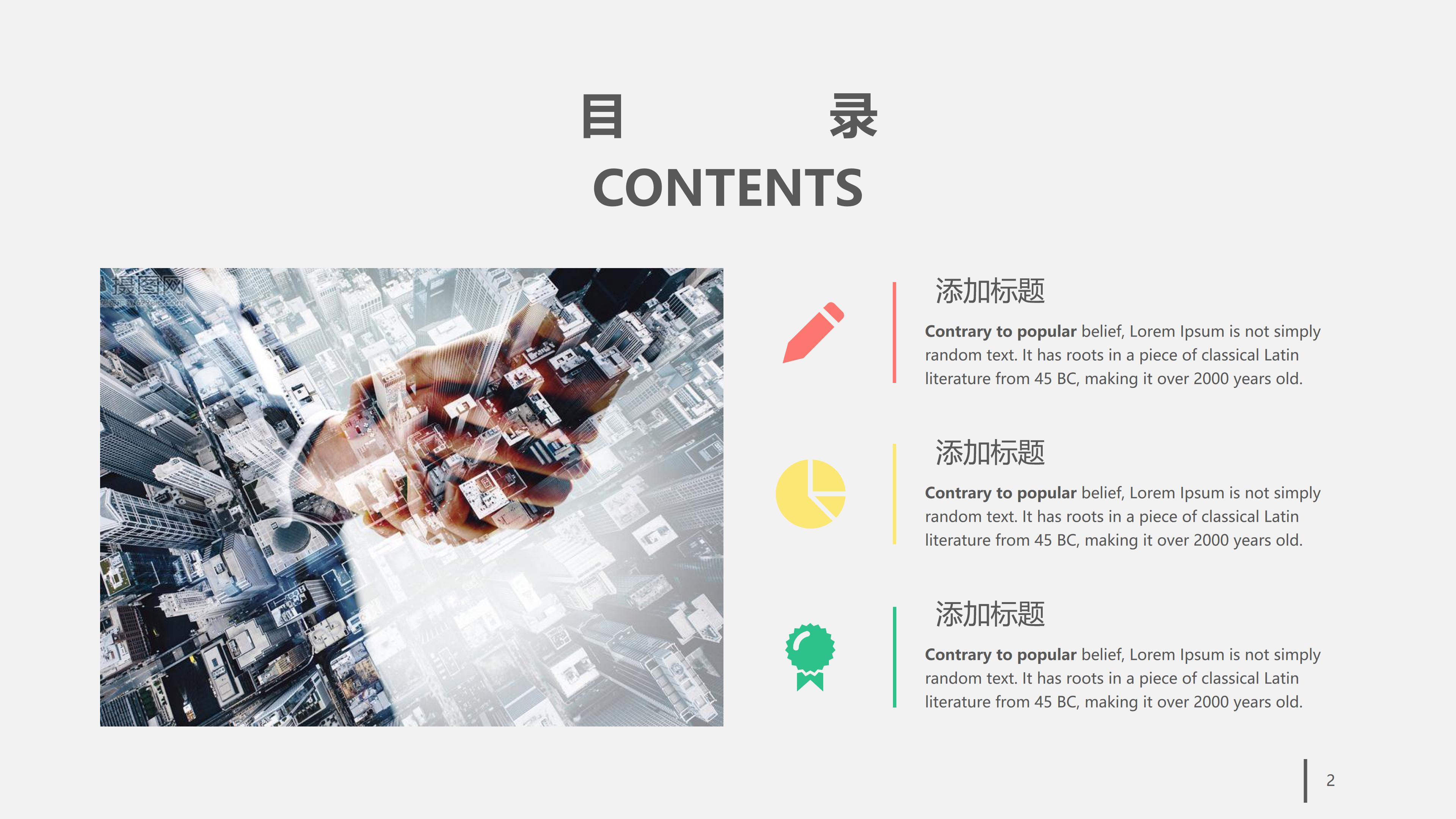 时尚多彩现代感商务工作总结汇报PPT模板