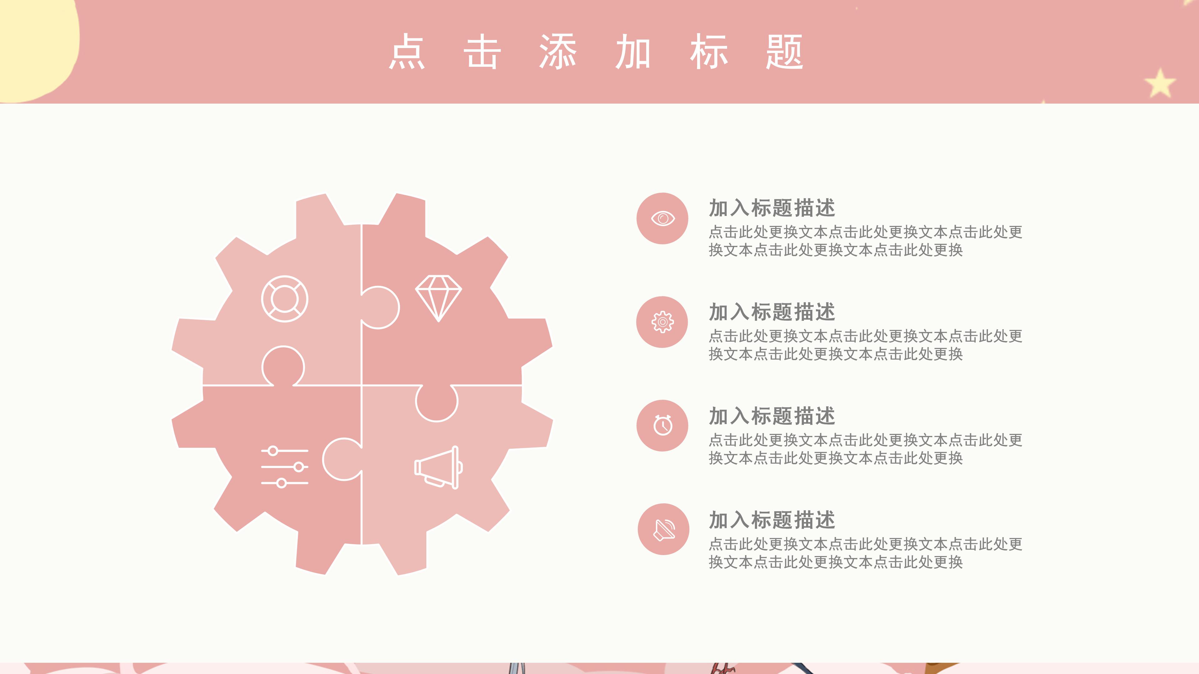 浪漫唯美粉色卡通插画背景七夕节活动策划PPT模板