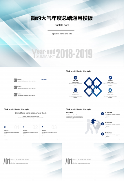 简约大气蓝色年度总结通用ppt模板