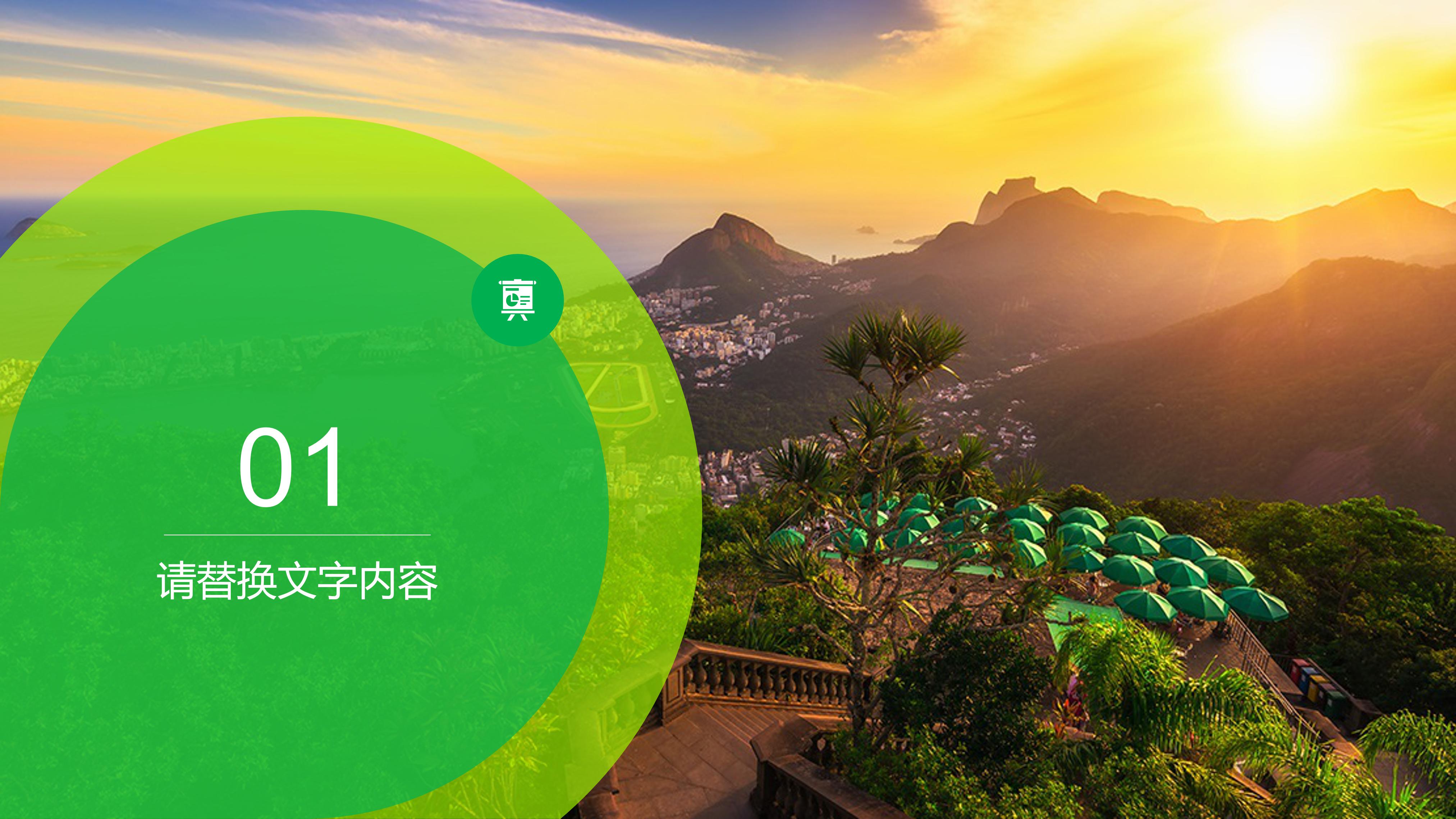 银行商场合作方案ppt模板