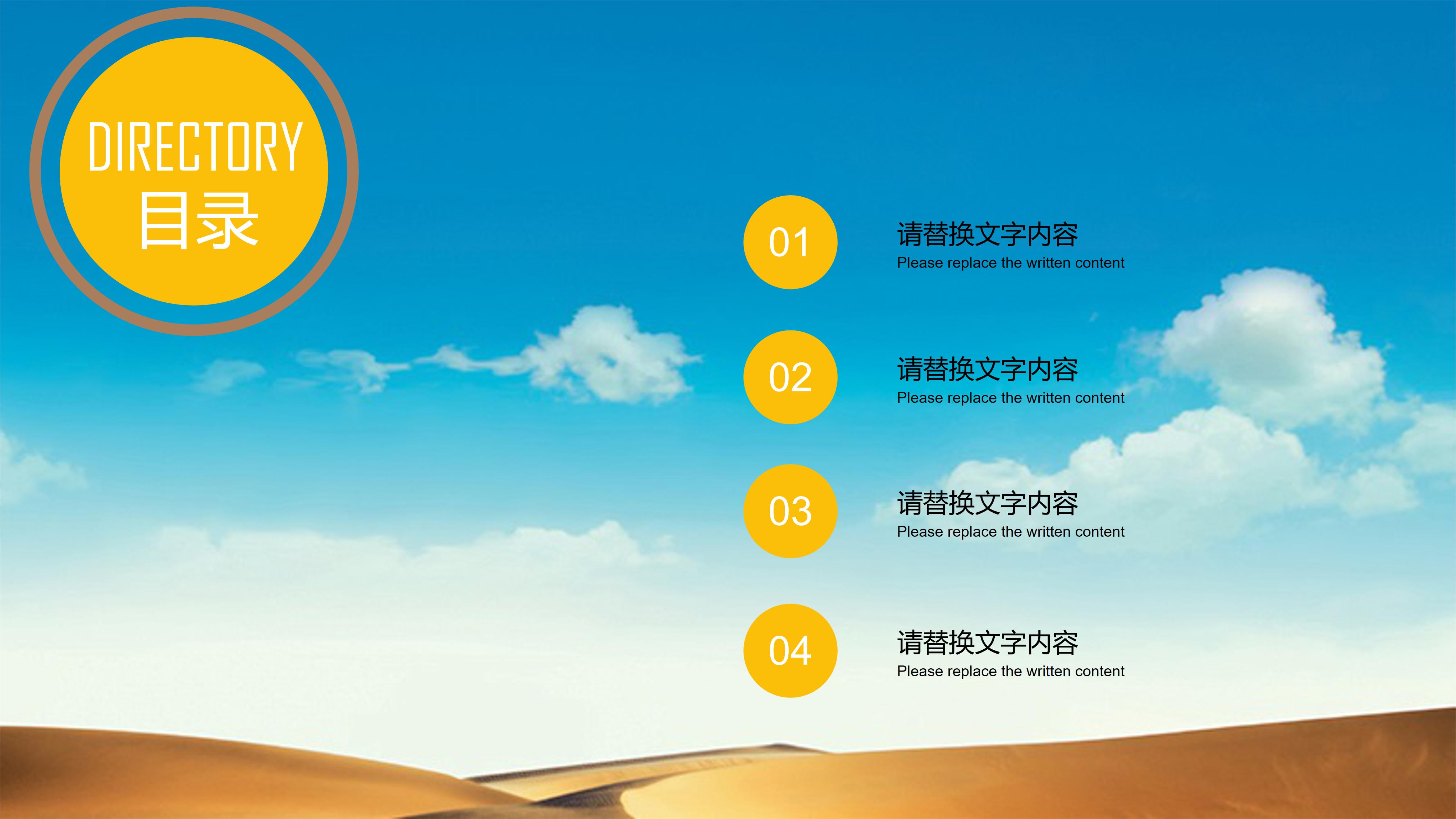 设计公司合作方案ppt模板