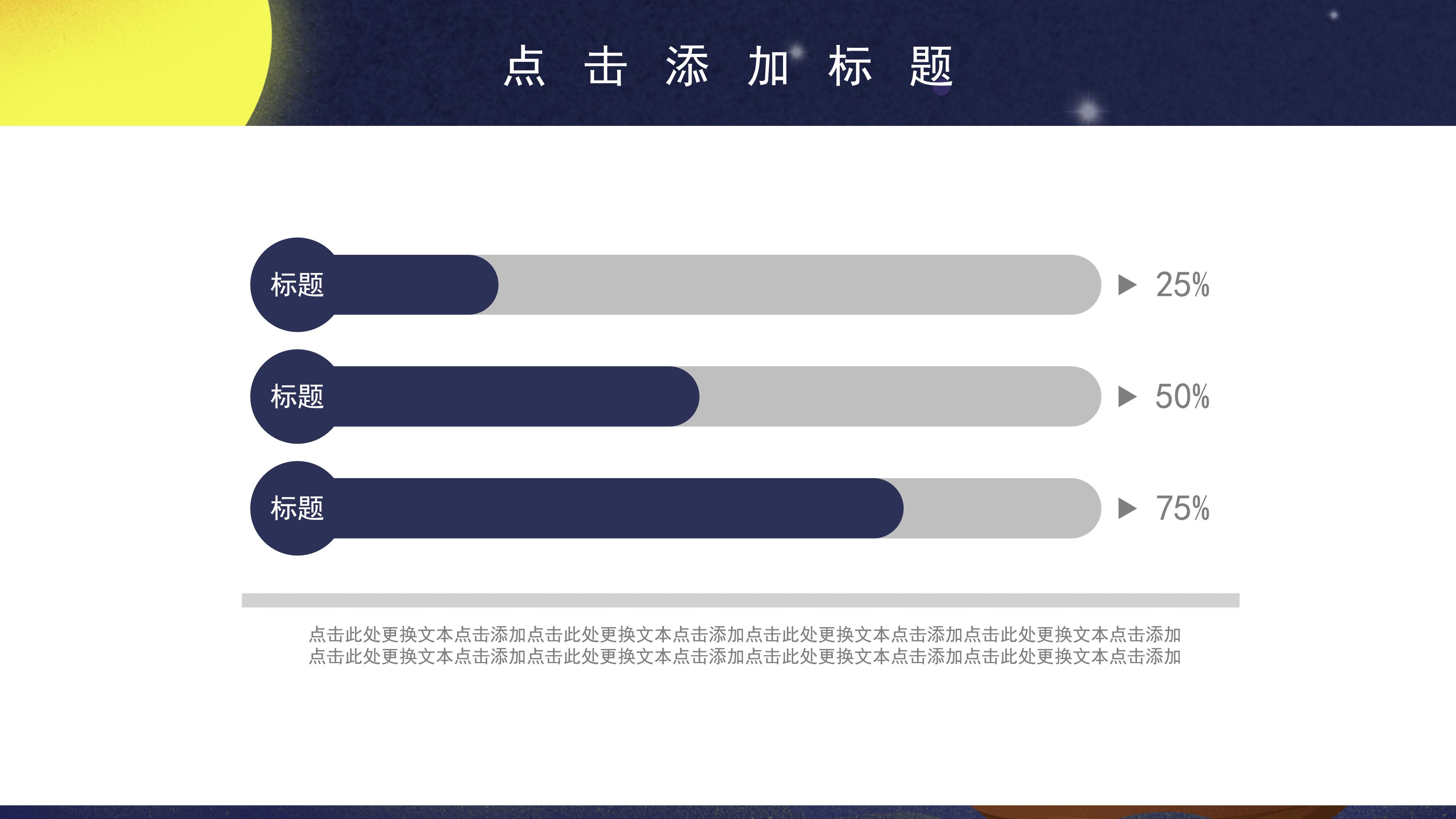 卡通三维插画风中秋节活动策划案PPT模板