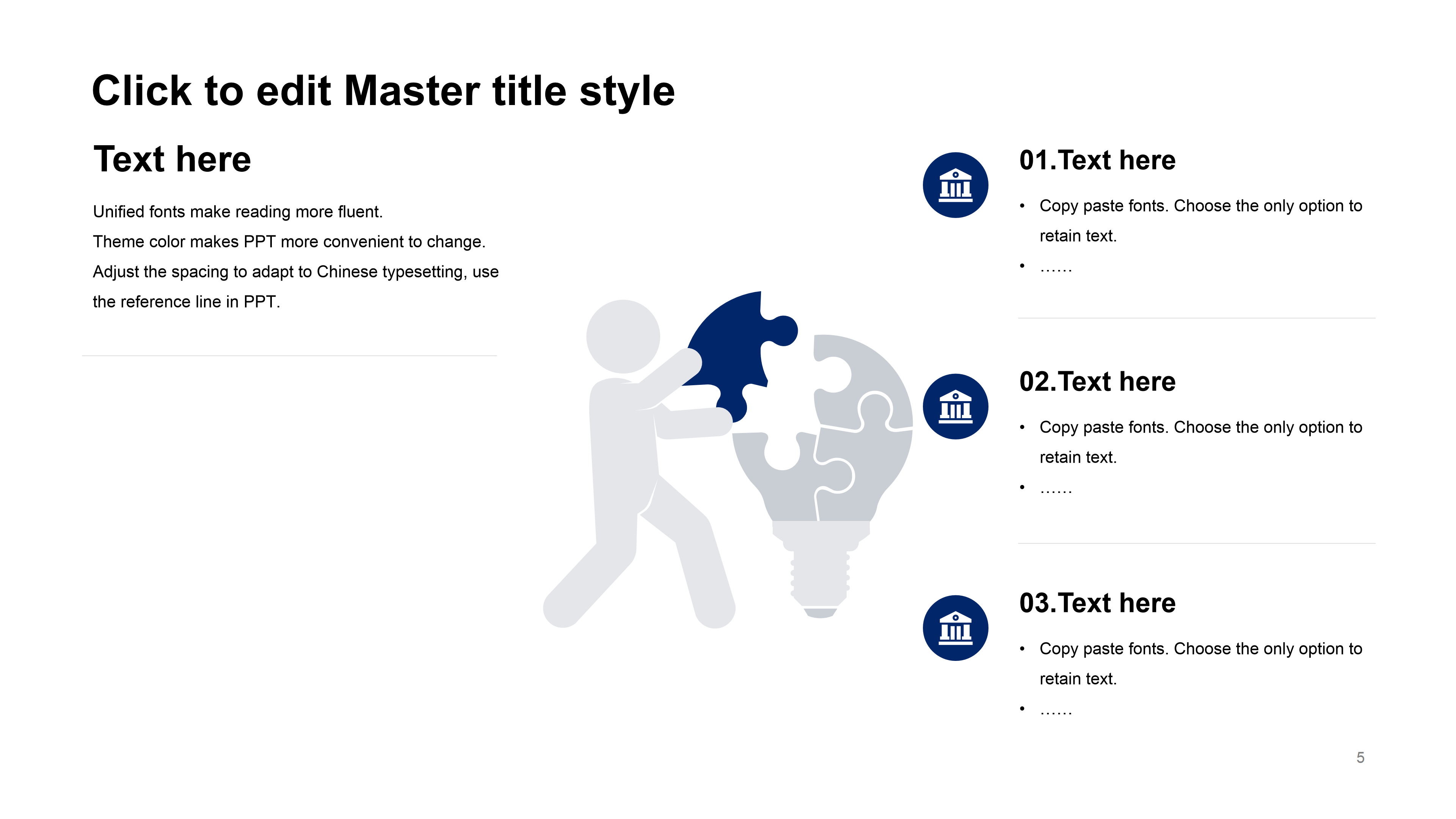 简约大气蓝色年度总结通用ppt模板