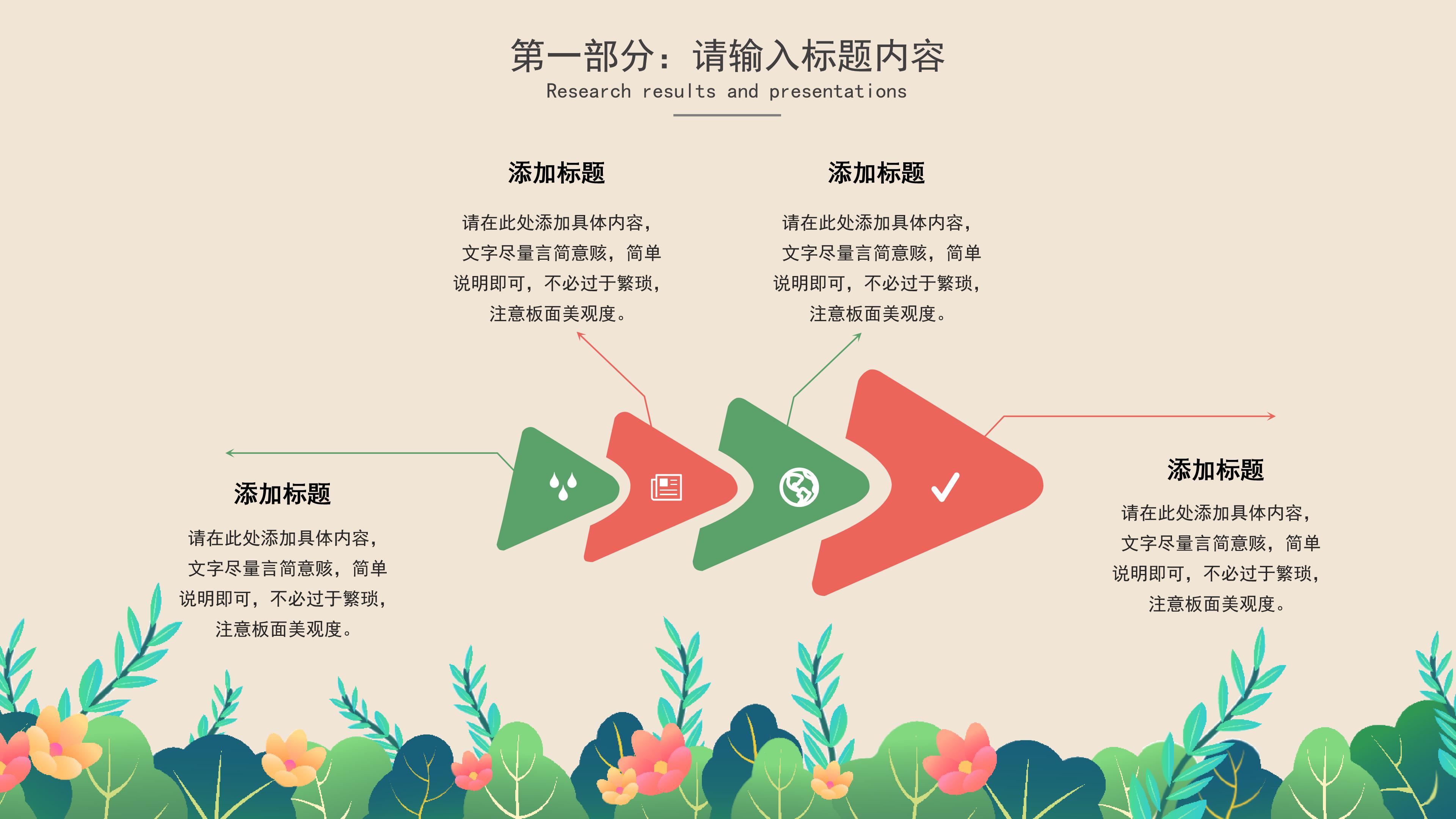 创意手绘插画风垃圾分类环保公益宣传PPT模板