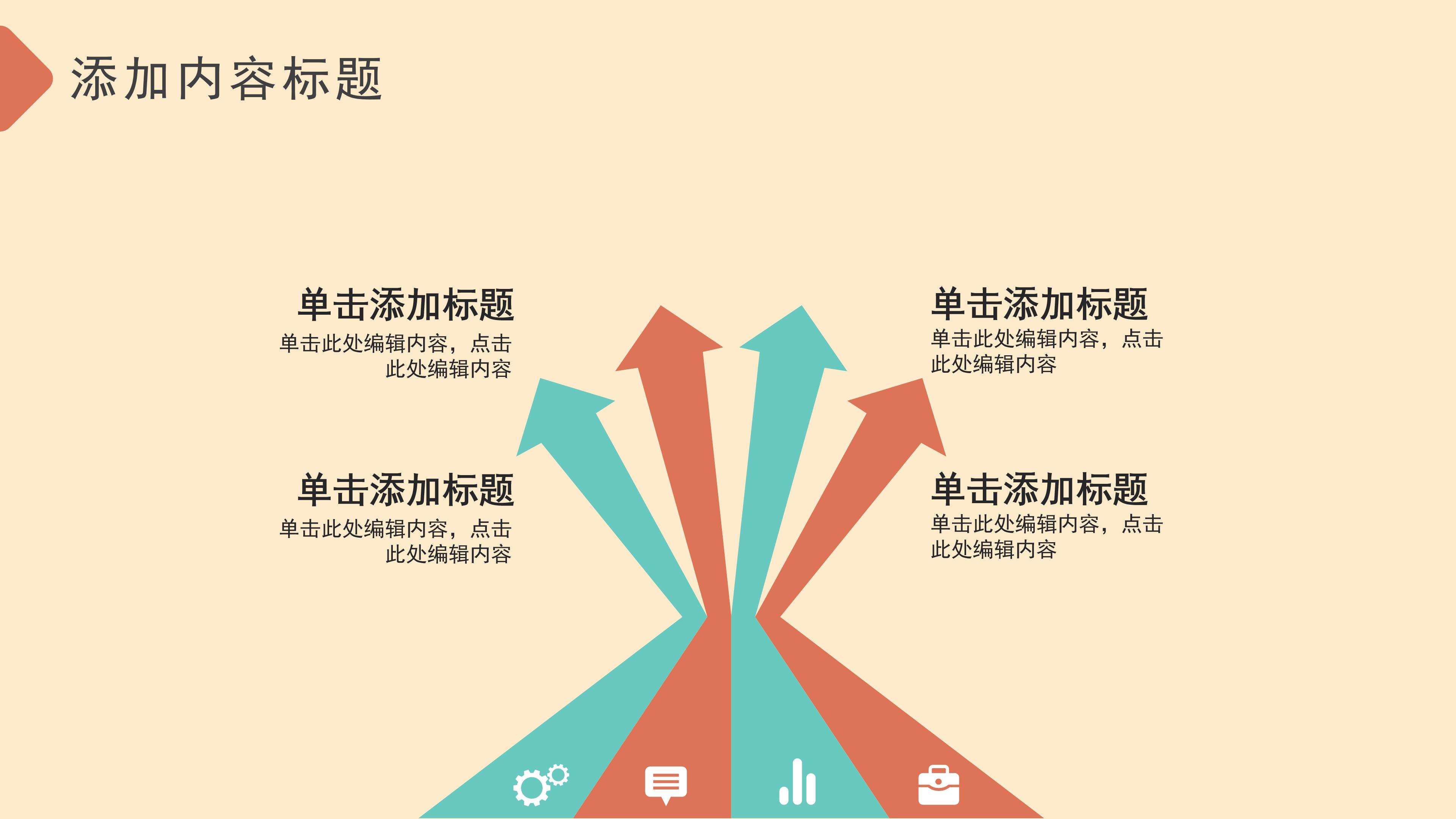 可爱卡通三维动画效果垃圾分类环保公益宣传PPT模板