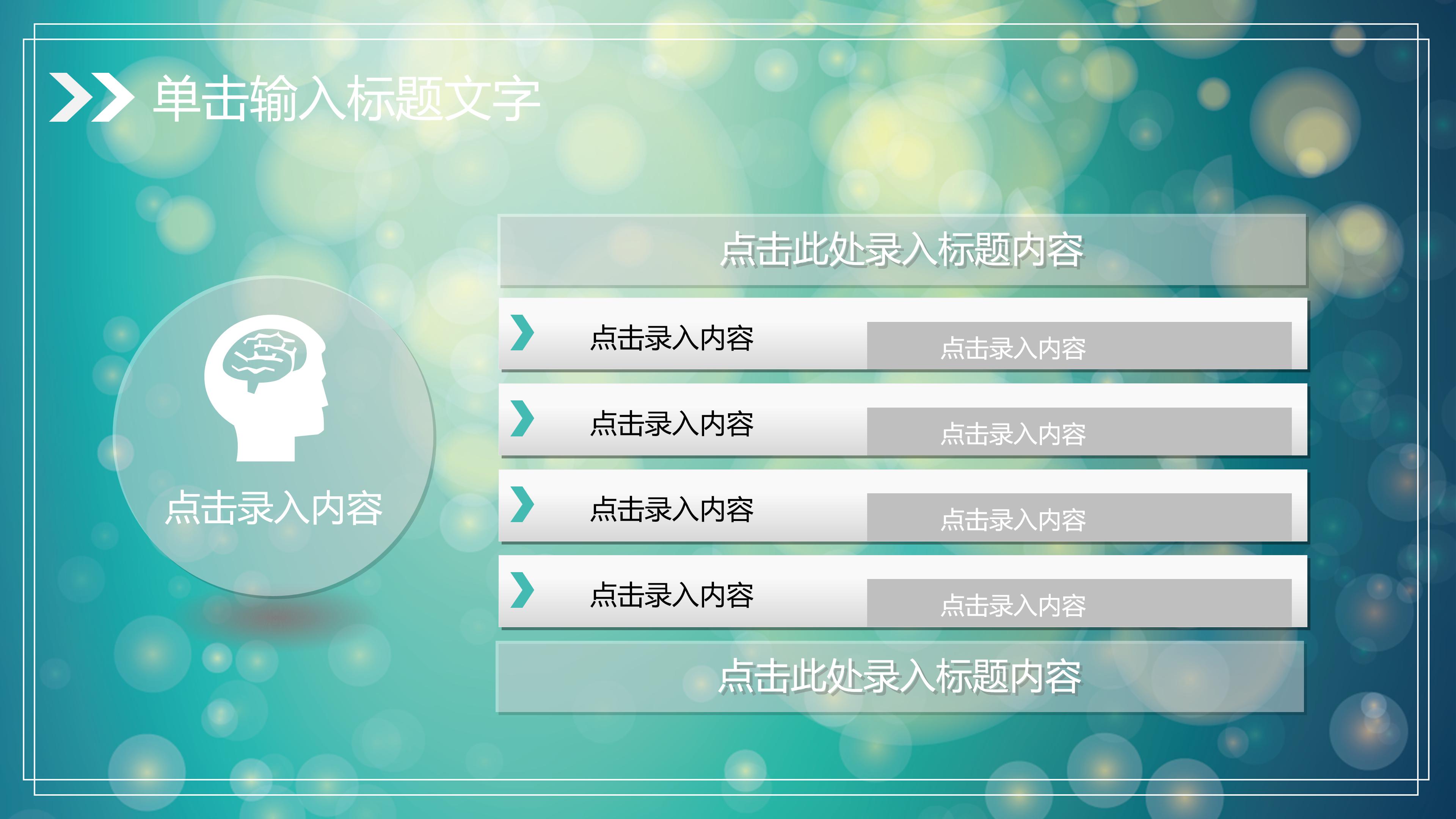 大数据医疗应用ppt模板