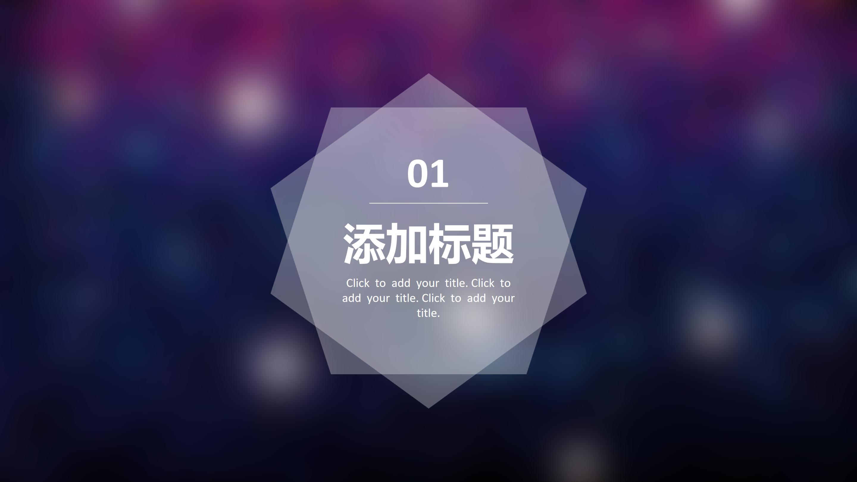 大数据项目投标ppt模板