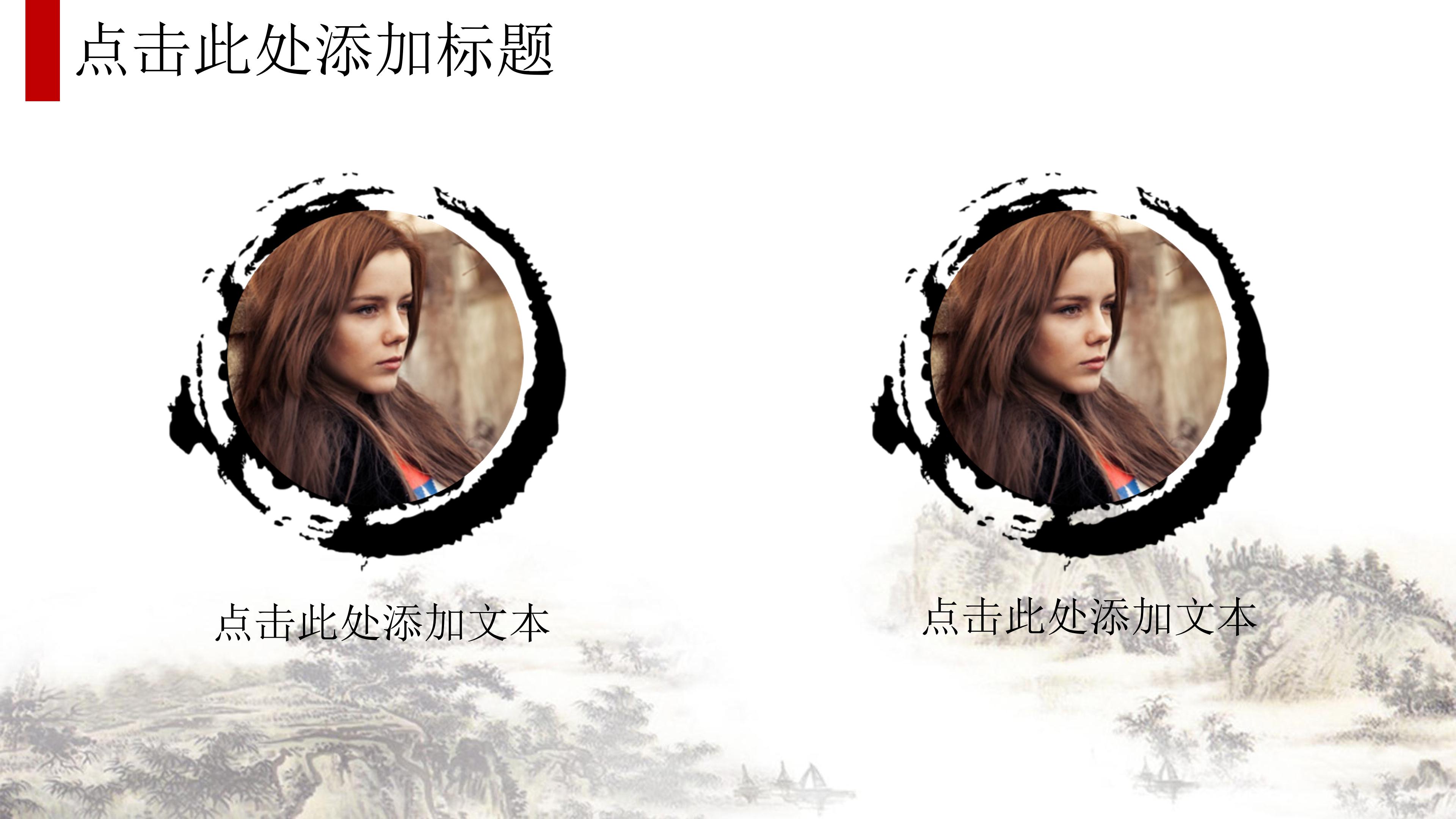 淡雅唯美水墨山水画背景中国风通用PPT模板