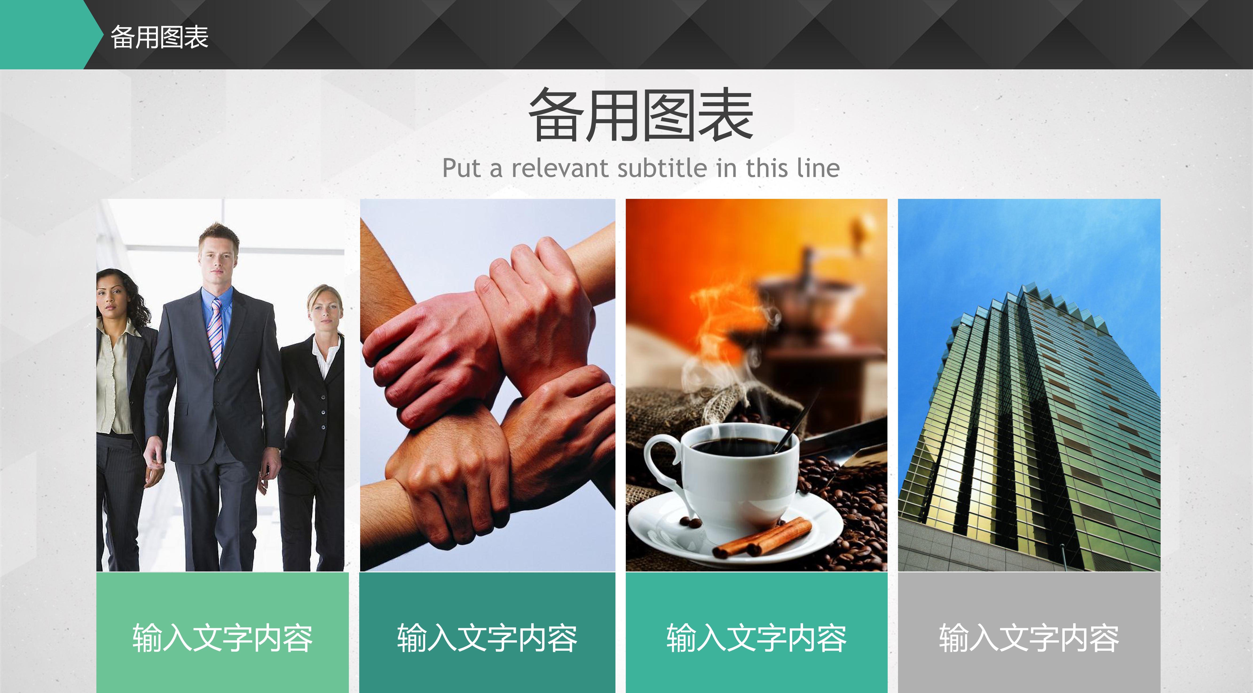 创意时尚星空背景公司商业计划书PPT模板