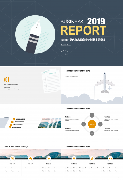 扁平化大气稳重商务总结报告ppt模板