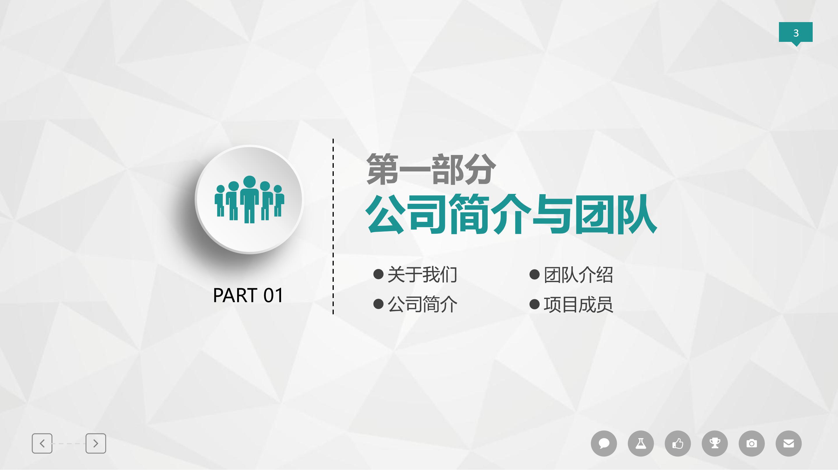 面试礼仪流程ppt模板