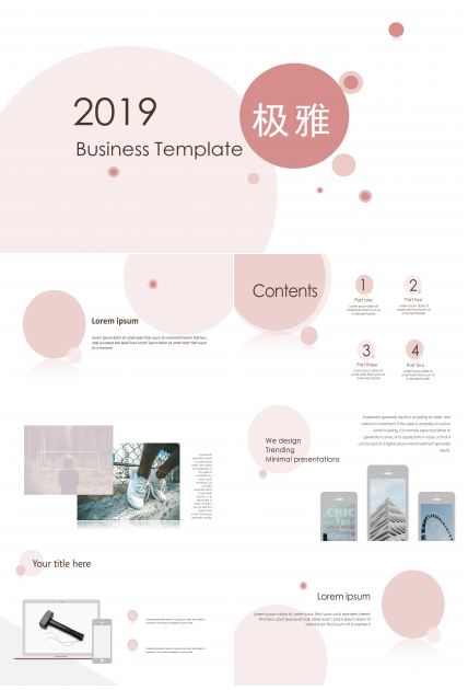 雅致极简风粉色泡泡点缀通用PPT模板