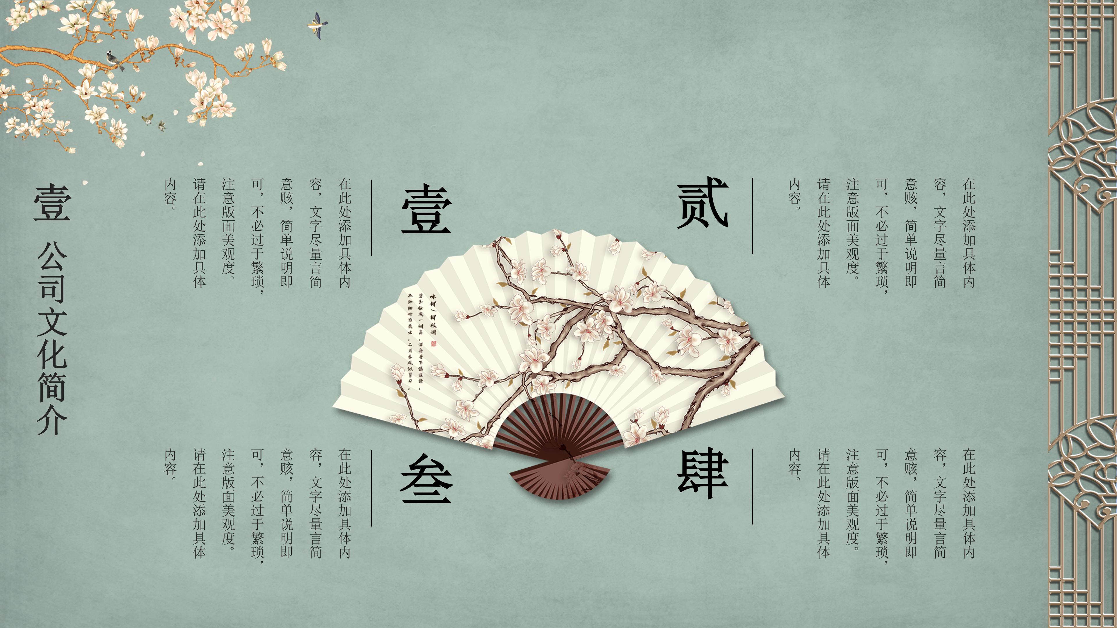 淡雅唯美花鸟背景点缀中国风通用PPT模板