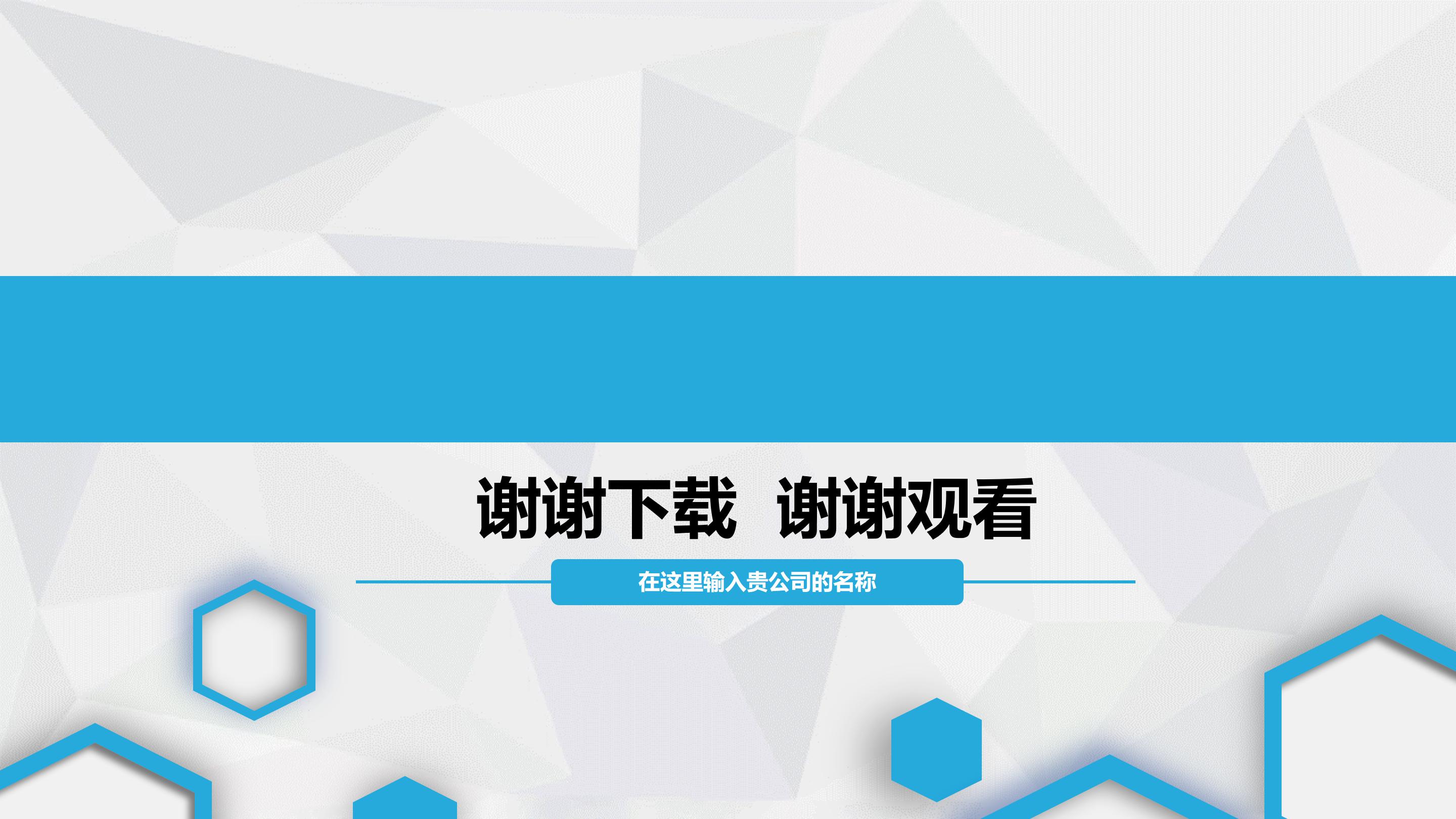 机械设计工作报告ppt模板