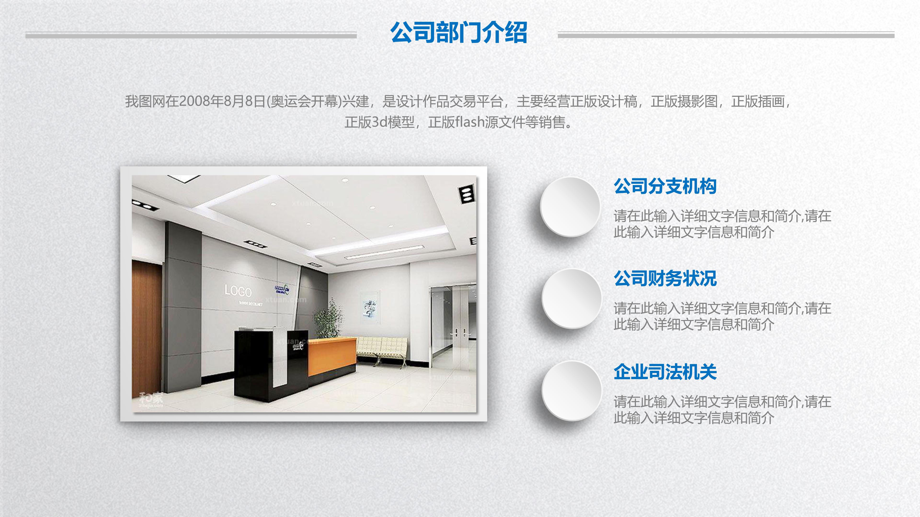 文艺部面试流程ppt模板