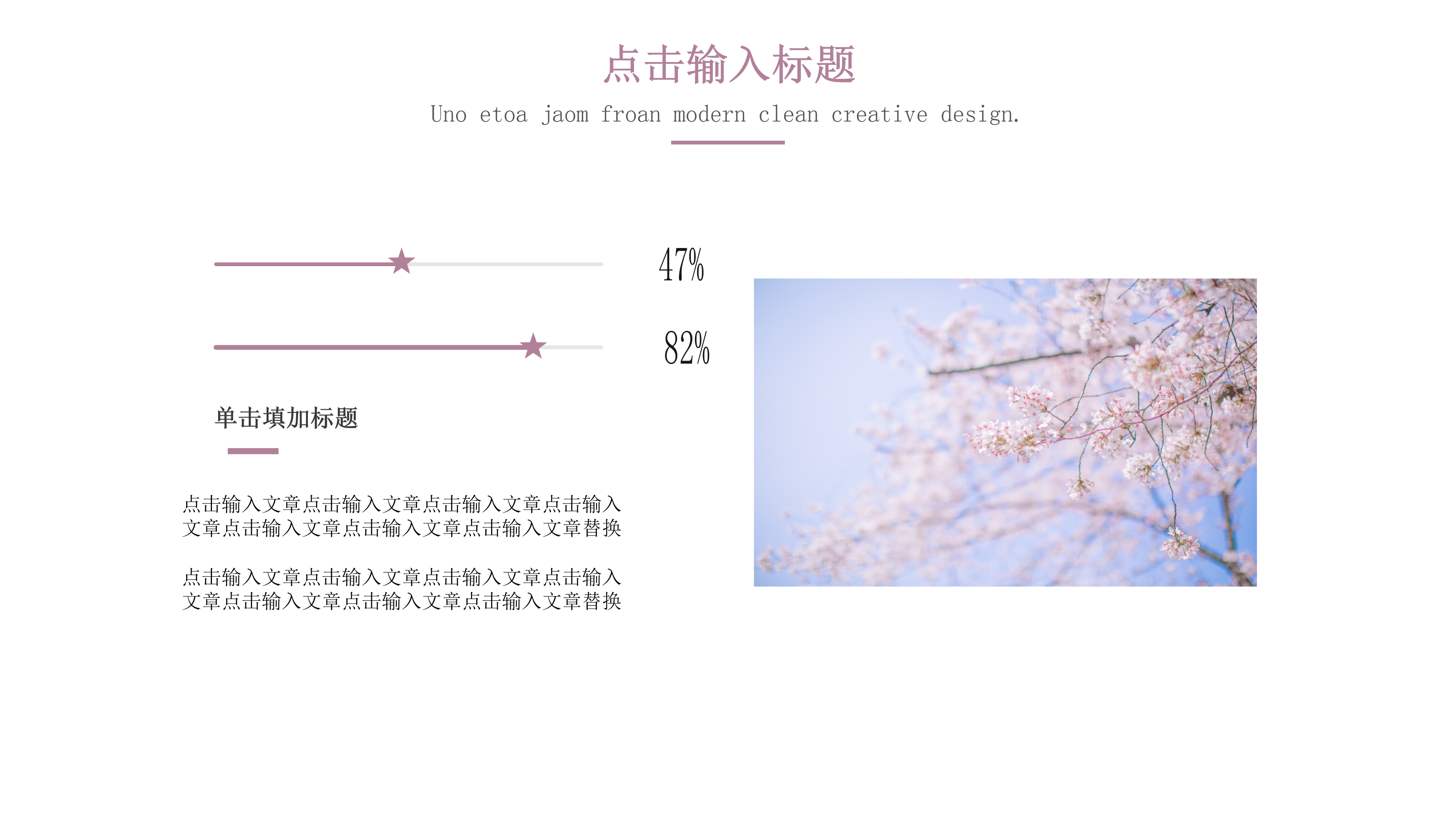 淡雅清新简约青春纪念册通用PPT模板