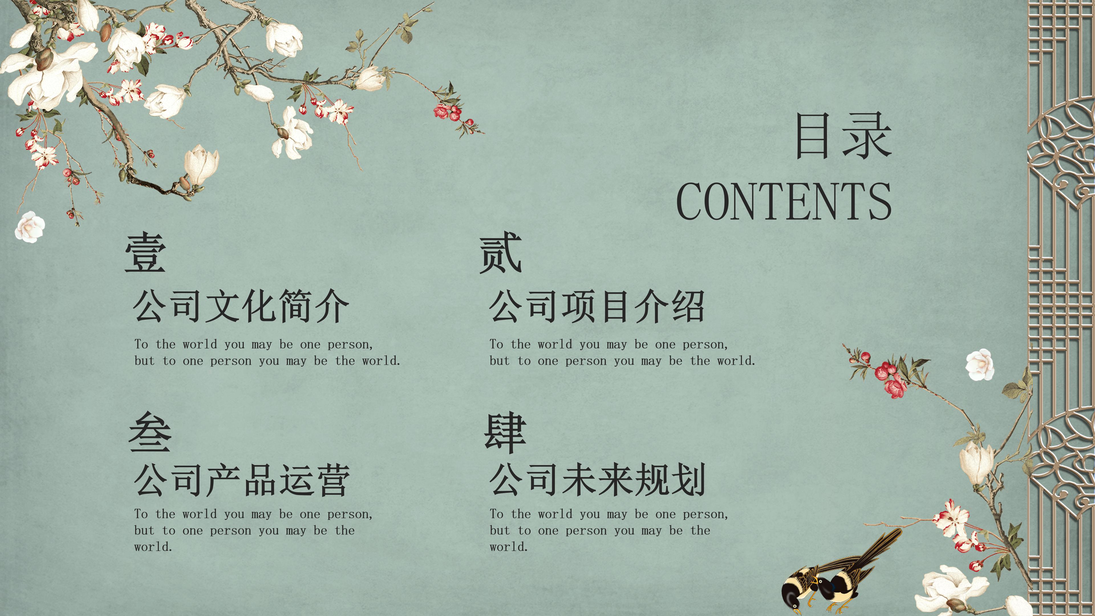 淡雅唯美花鸟背景点缀中国风通用PPT模板