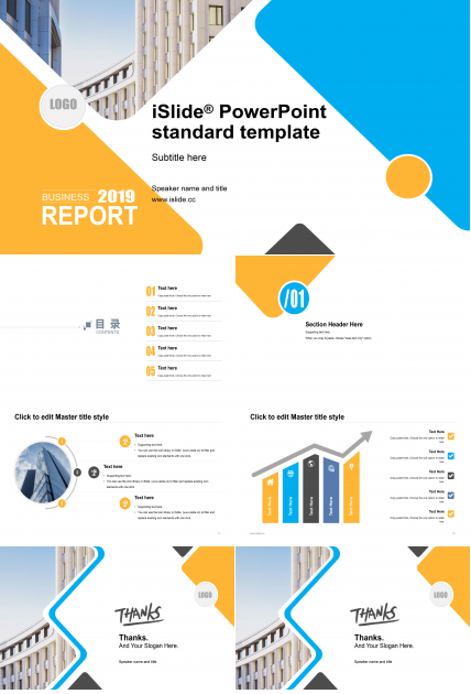 简约明亮多色彩通用商务项目策划ppt模板