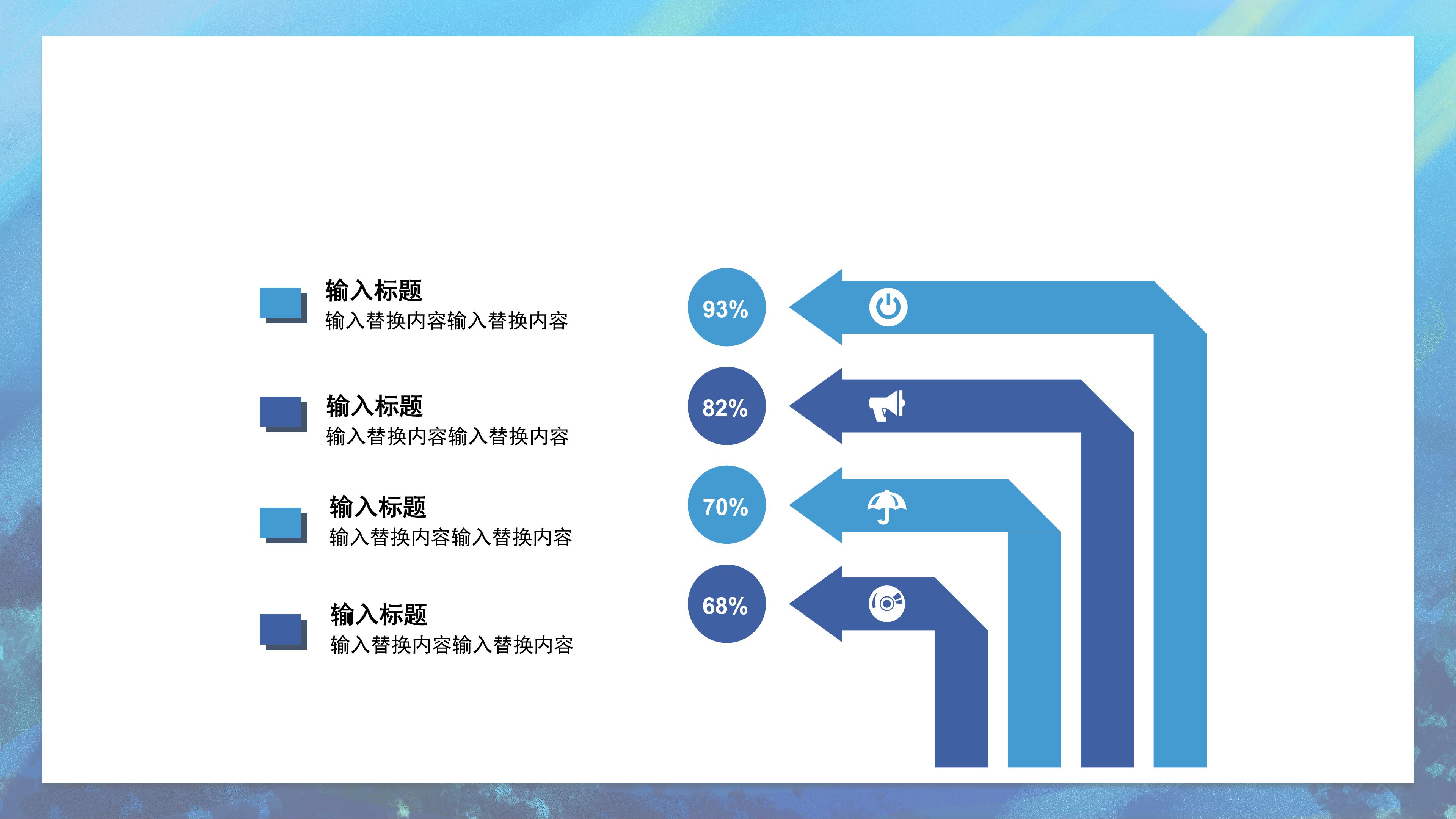 唯美蓝色卡通鲨鱼插画风通用PPT模板